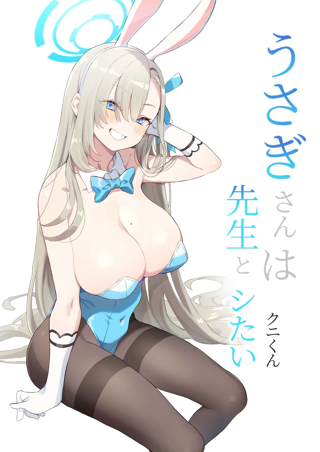 Usagi-san wa Sensei to Shitaiうさぎさんは先生とシたい