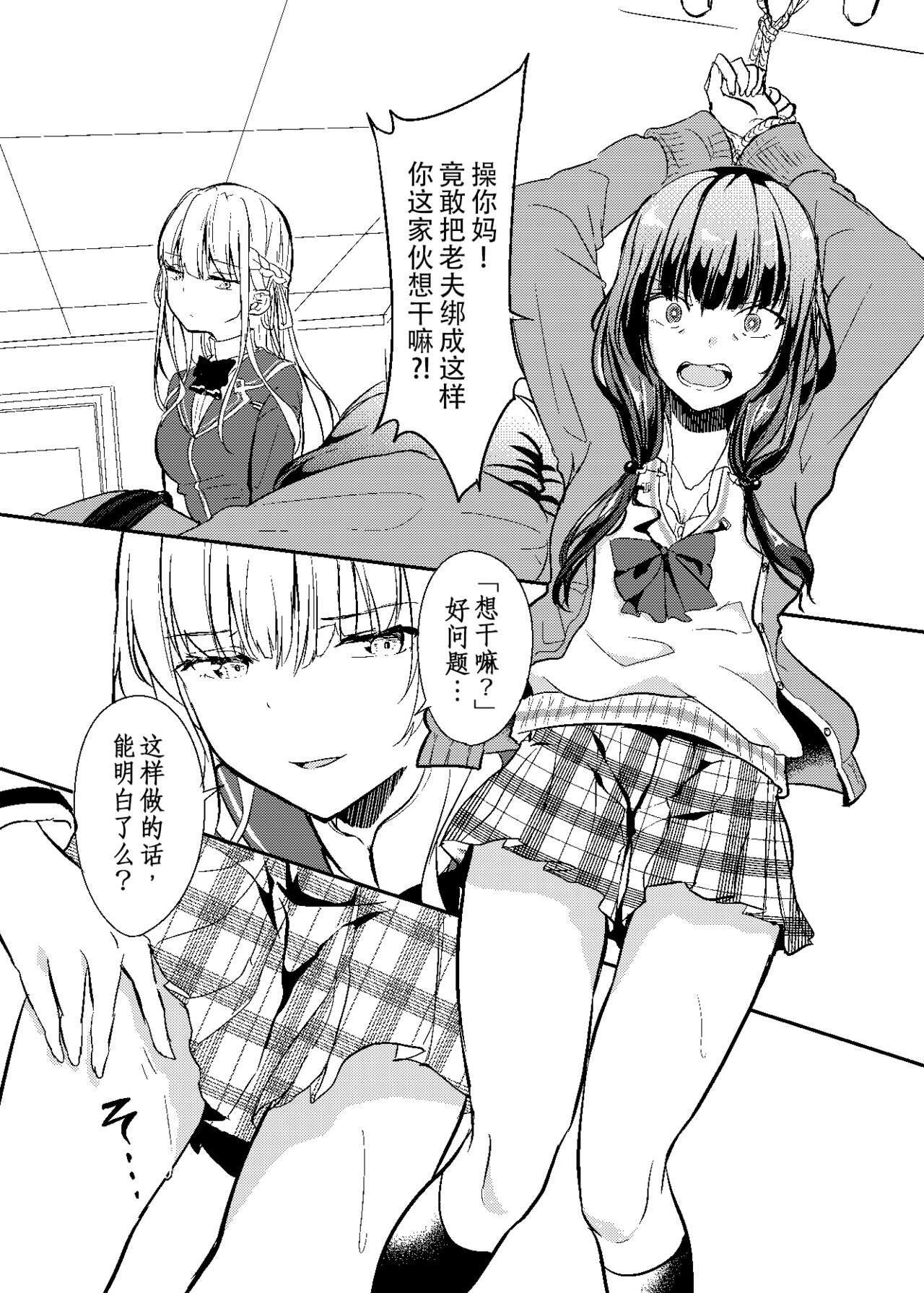 Tsukasa × Karen | 司×可怜