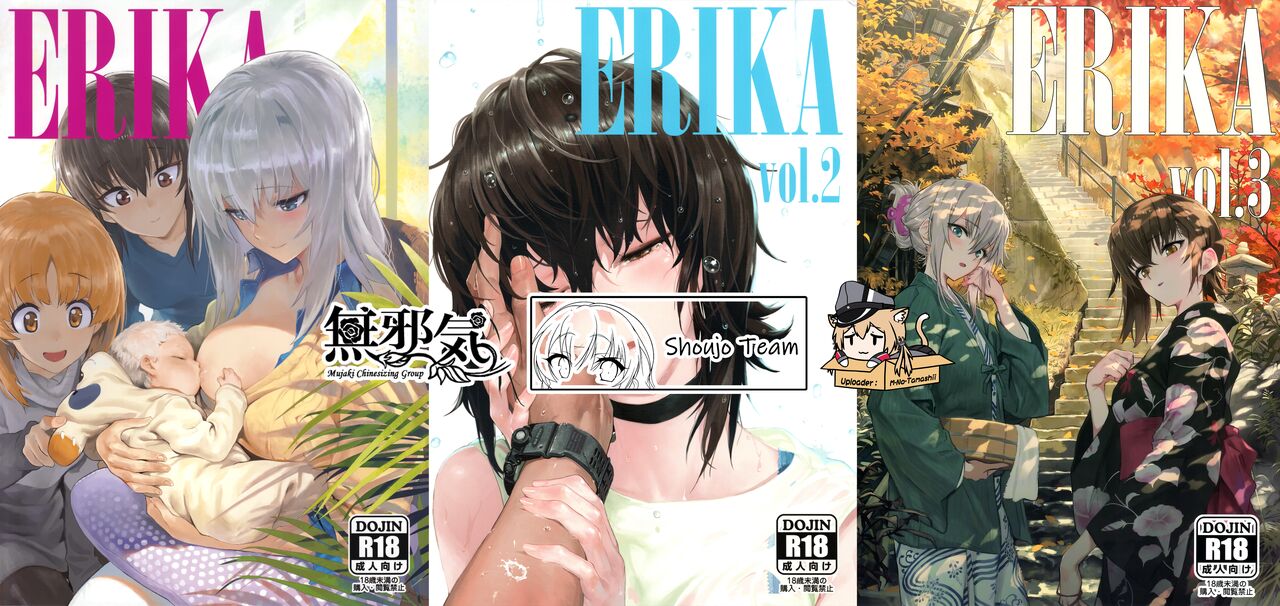 ERIKA Vol. 1-3ERIKA vol.1-3