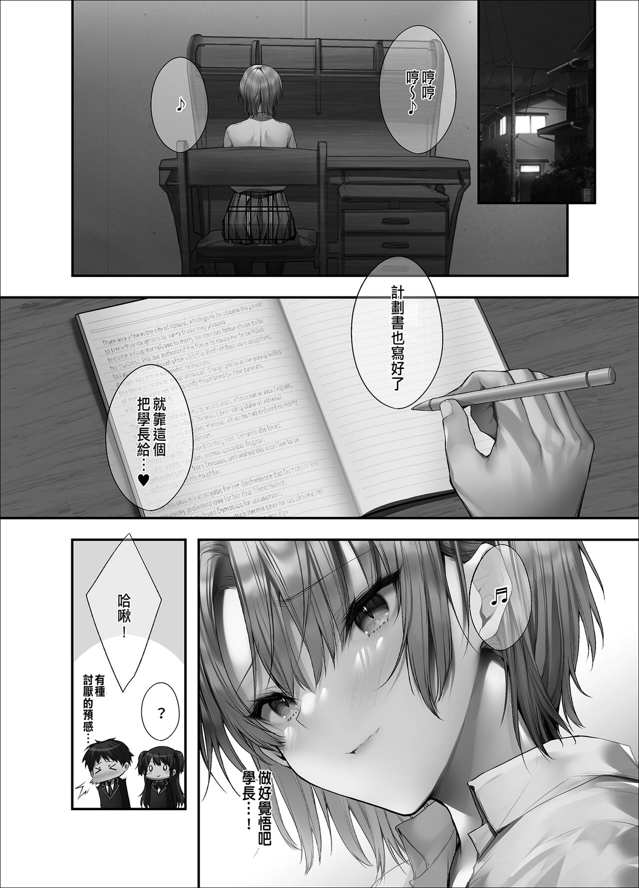 Gimai ni Rival!? Namaiki na Kouhai to Imouto ni Iroiro to Wakarasareta Ken.義妹にライバル！？ 生意気な後輩と妹に色々とわからされた件。