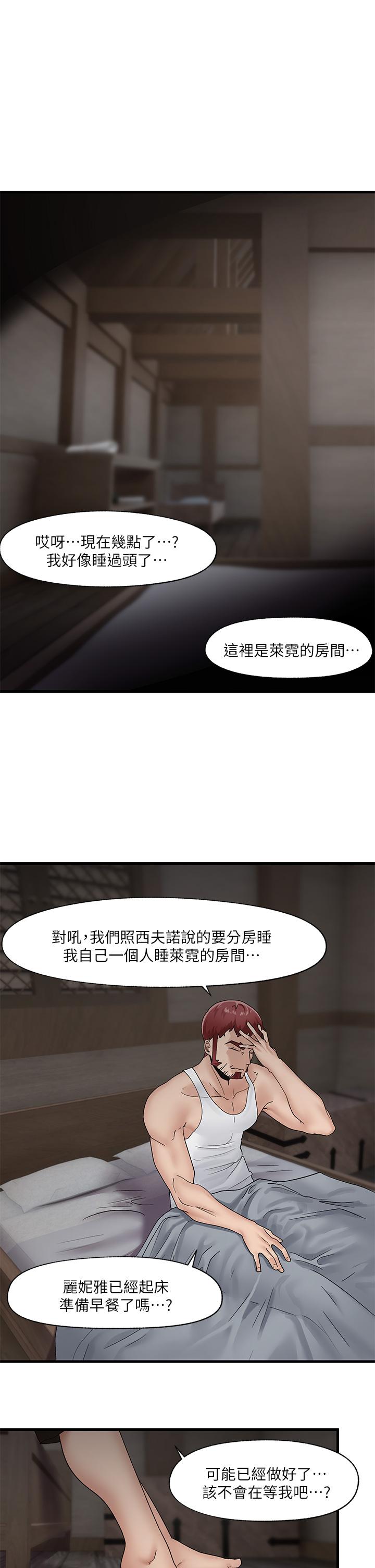 King of hypnotist in Isekai (11-12)-chinese異世界催眠王 11-12話-chinese