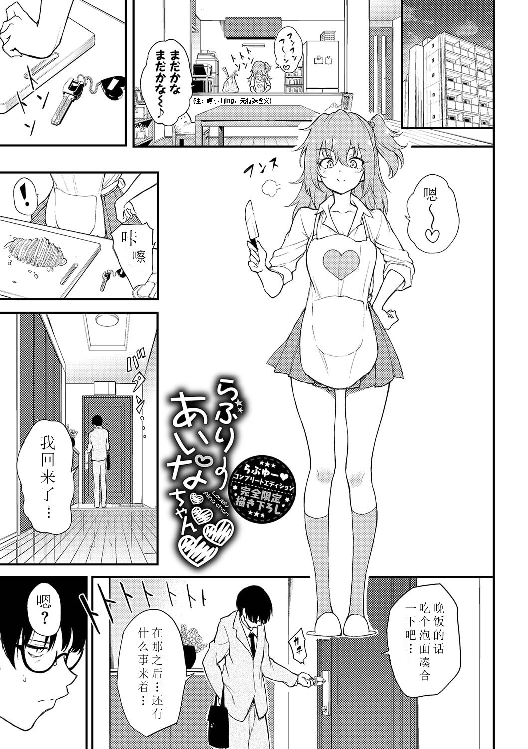 Lovely Aina-chan❤❤❤❤らぶりーあいなちゃん❤❤❤❤