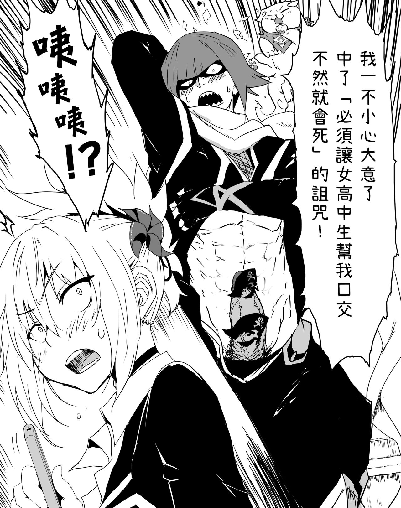 Moto Danshi no Kata ga Fera wa Umai + Moto Danshi no Hou ga Kimochi Ii元･男子の方がフェラはうまい + 元･男子の方が気持ちいい