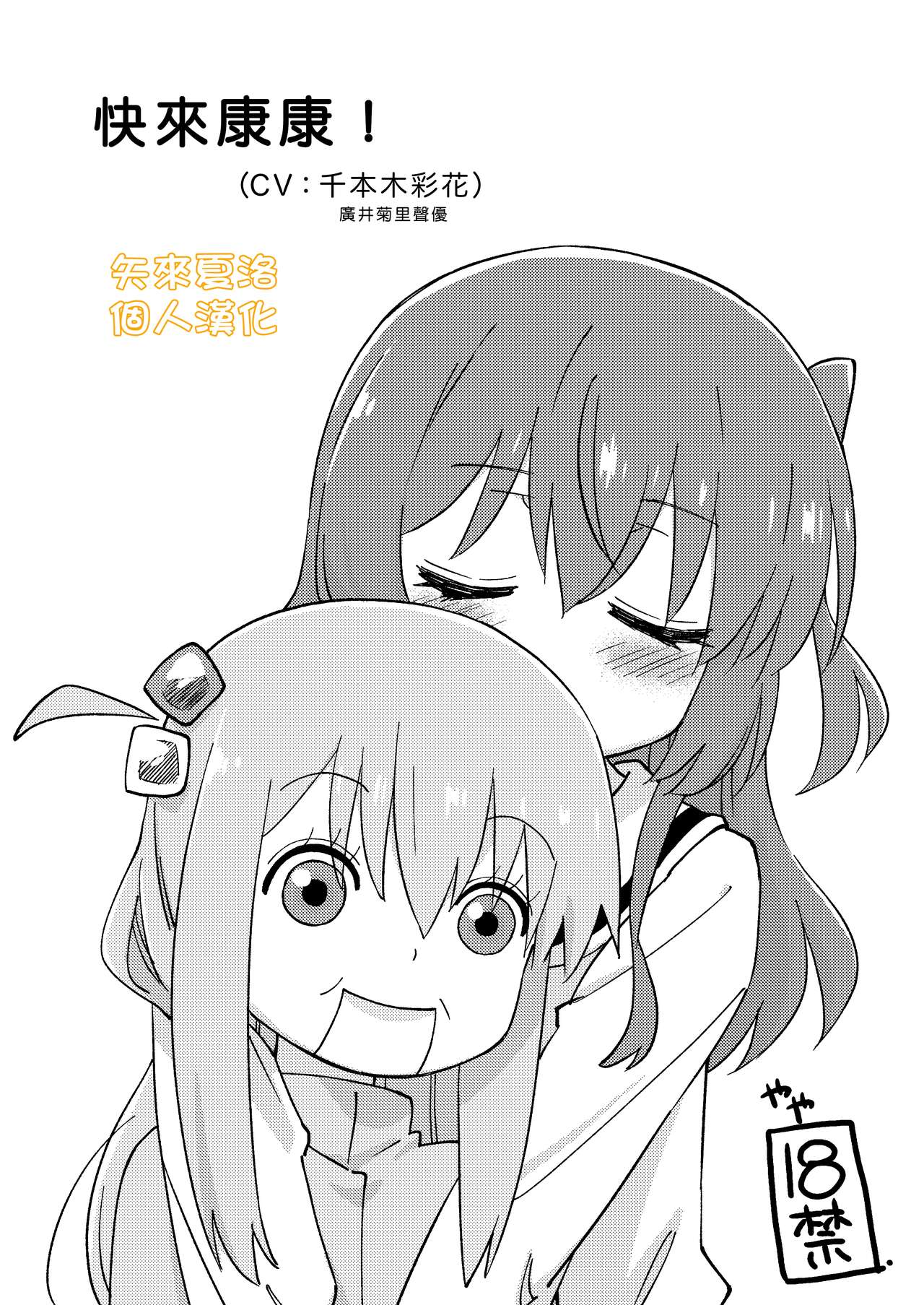 Mitekurahyai! | 快來康康!みてくらひゃい!
