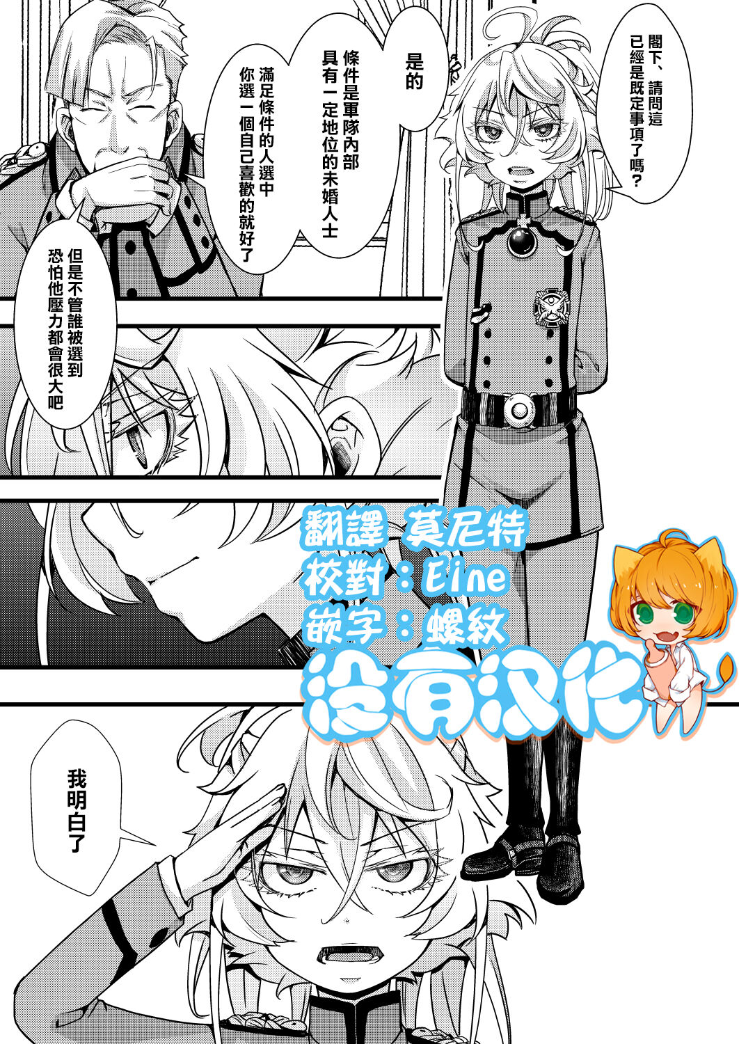 ReruTa ga Gunrei de Kozukuri suru Hanashiレルターが軍令で子作りする話