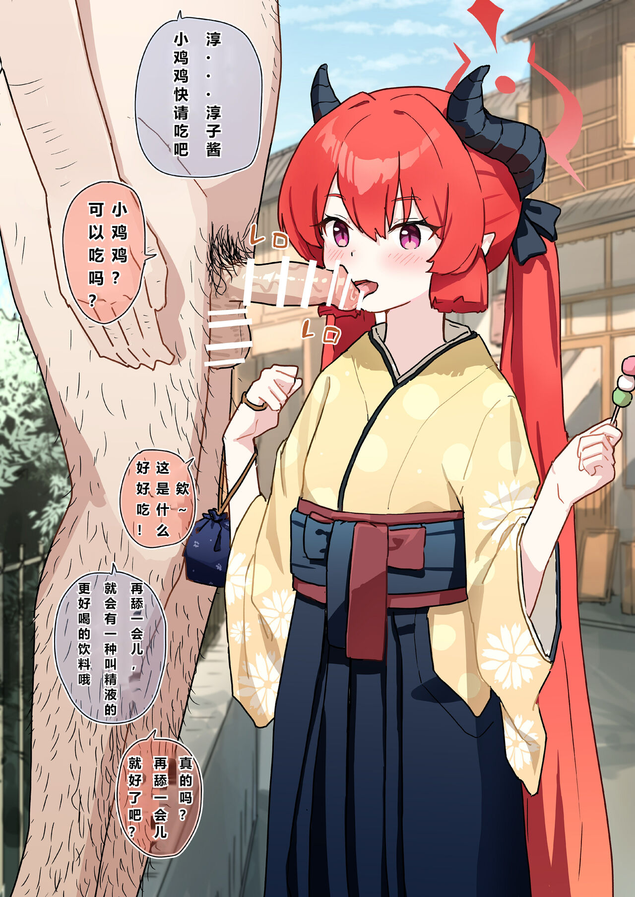Joushiki Kaihen常識改変