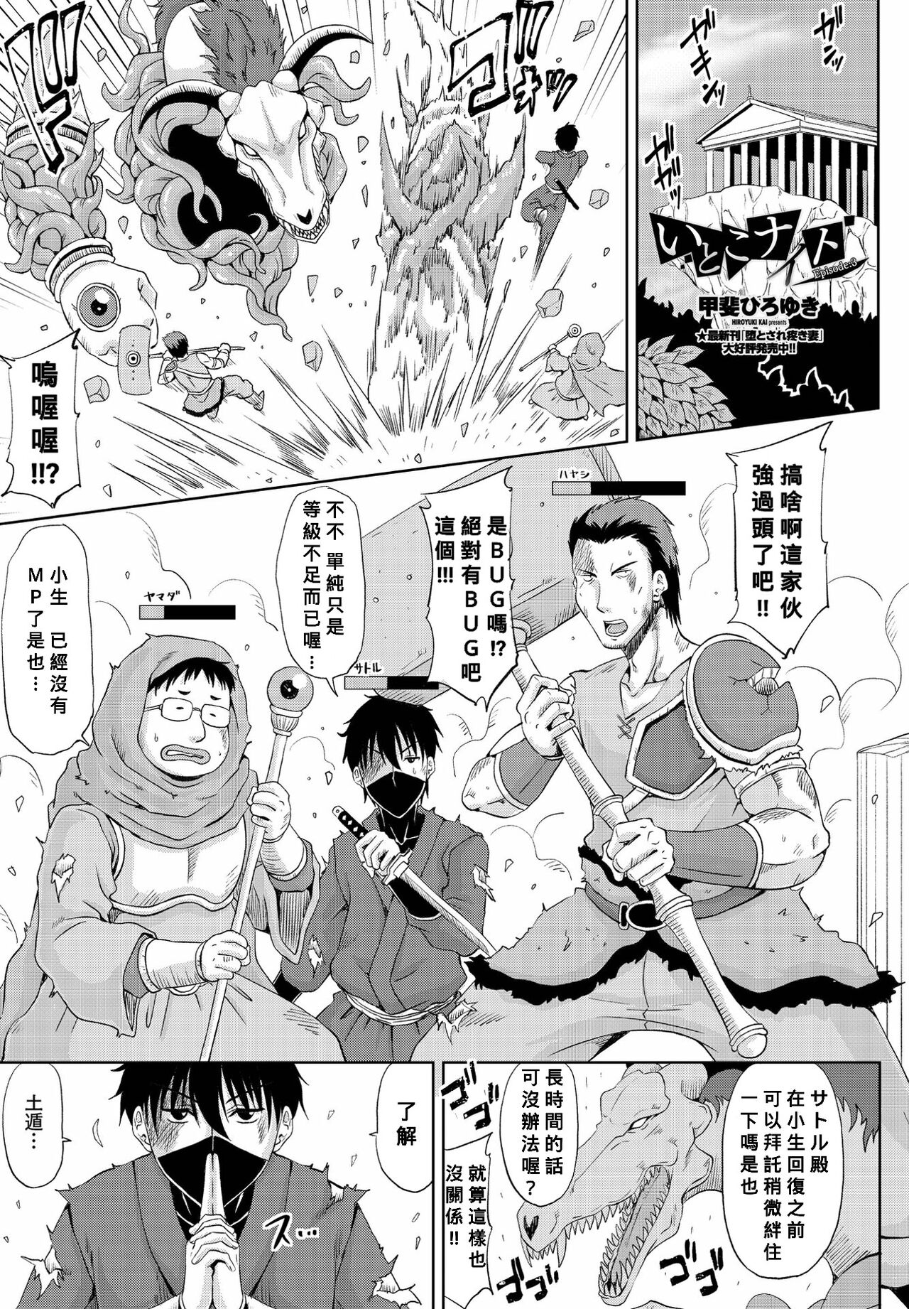 Itoko Knight Episode: 3いとこナイトEpisode:3