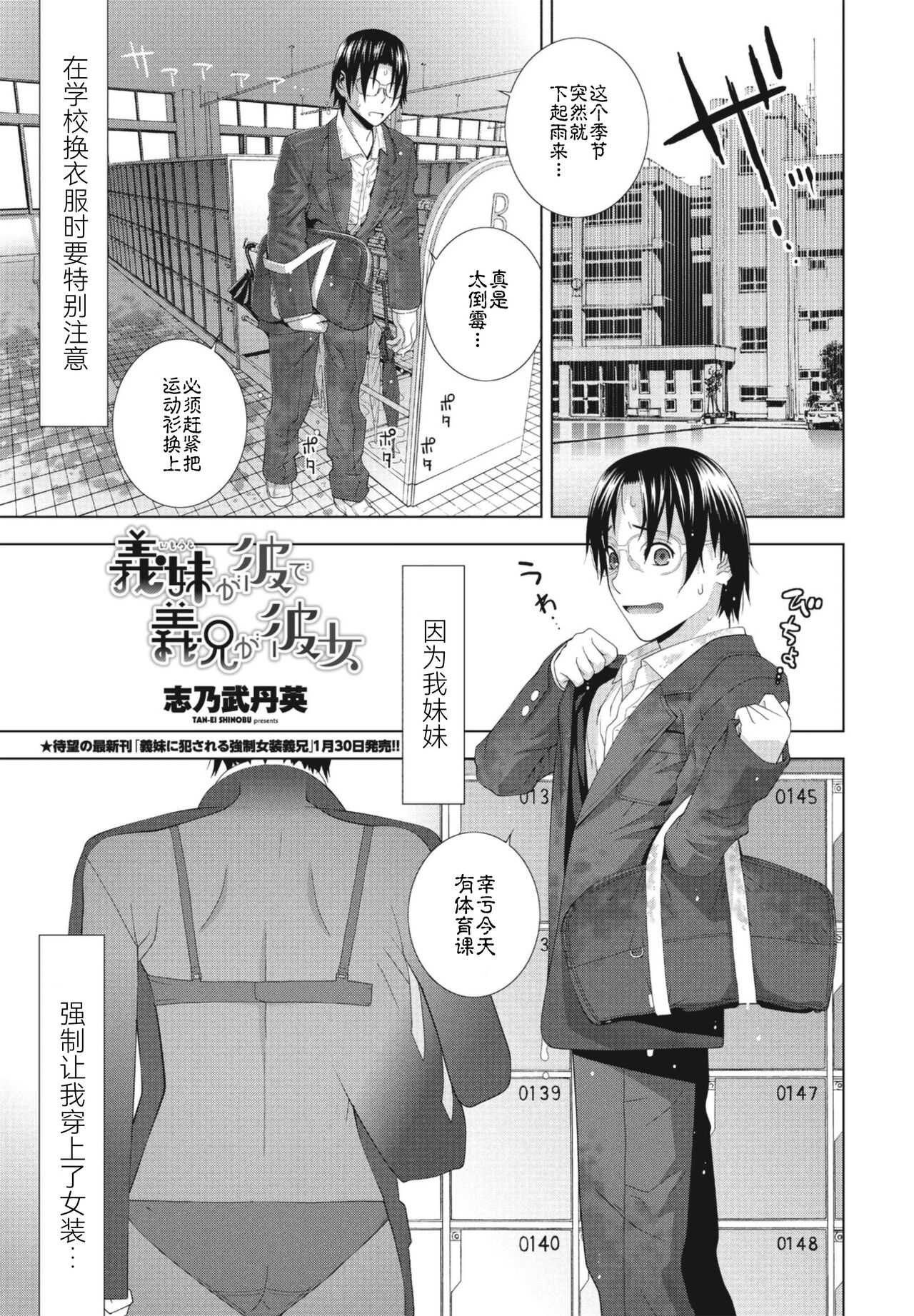 Imouto ga Karete Gikei ga Kanojo義妹が彼で義兄が彼女