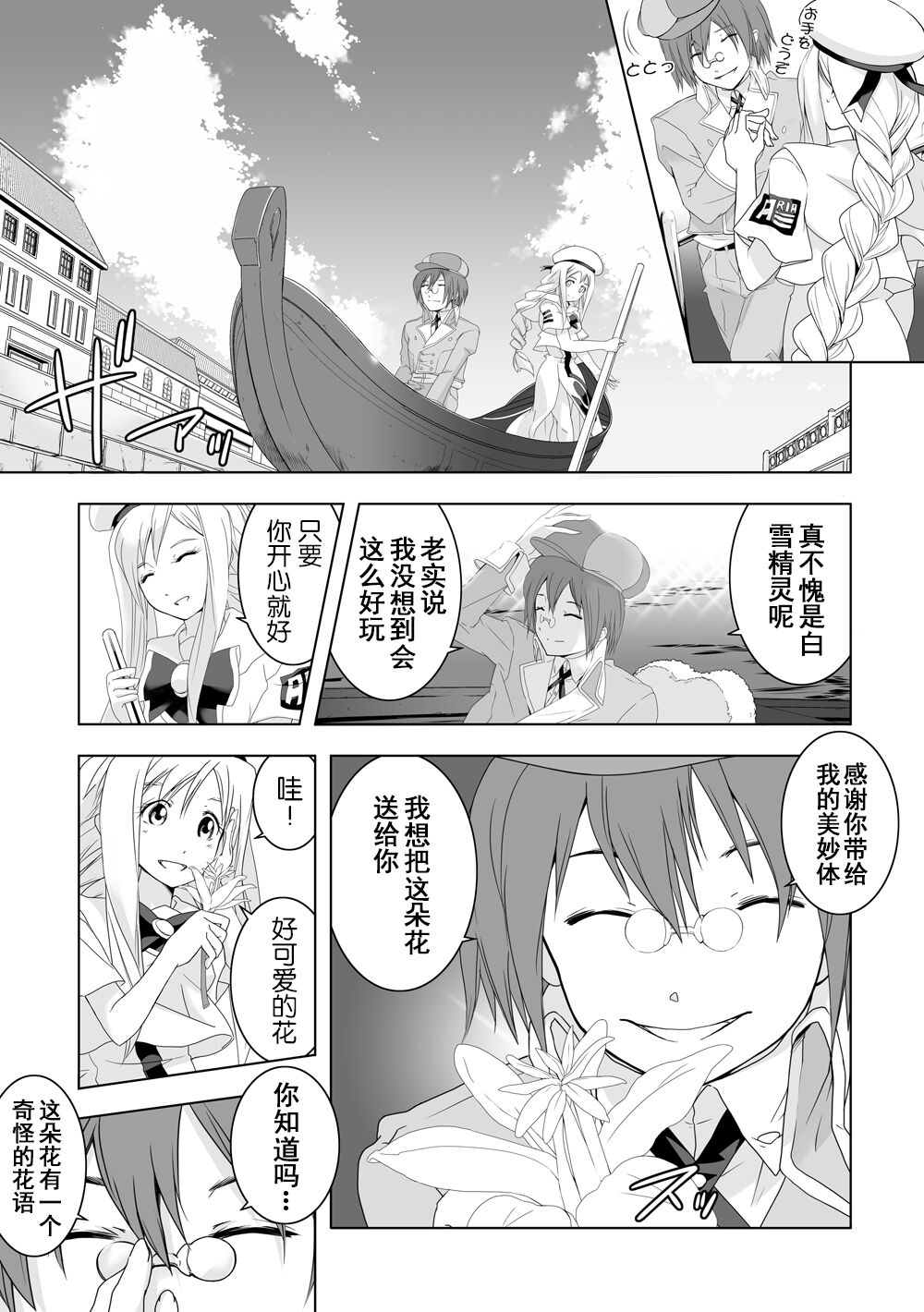 AR*A Mind-control MangaAR〇A 洗脳漫画