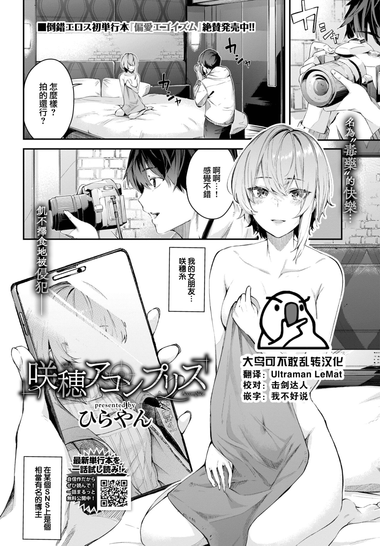 Sakiho Accomplice咲穂アコンプリス