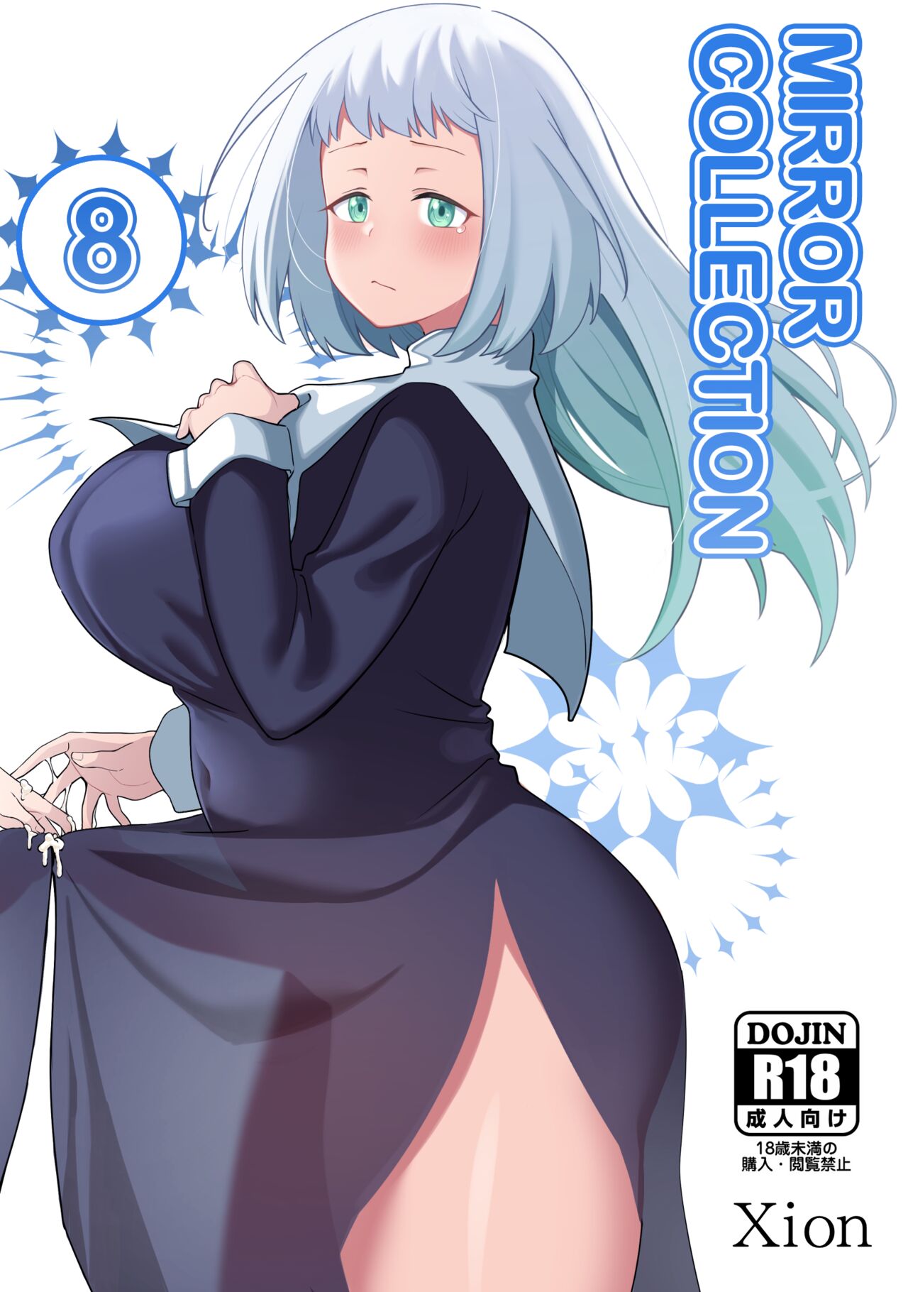 Mirror Collection Vol.8ミラーコレクション 8