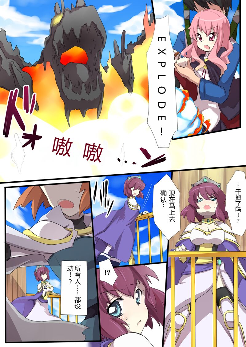 The Familiar of *ero Mind-control Mangaゼ〇の使い魔 洗脳漫画