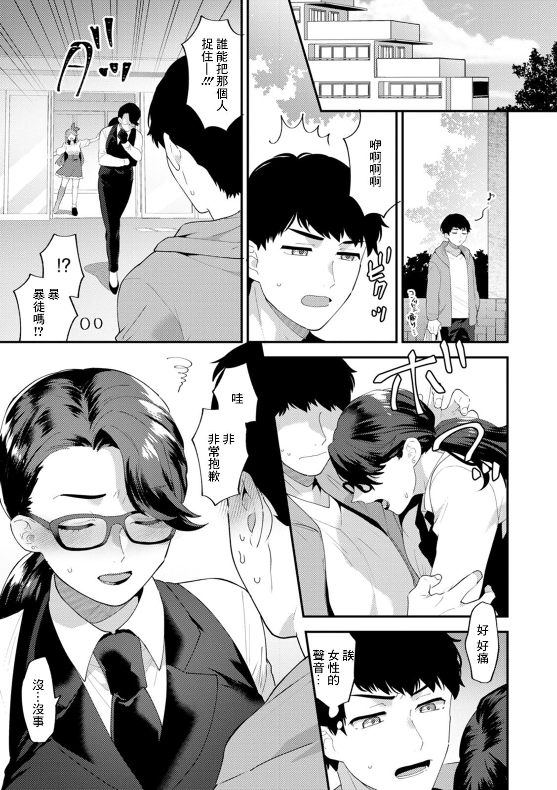 Tantashion no Rinjin Season 2 Ch. 4タンタシオンの隣人Season2 第4話
