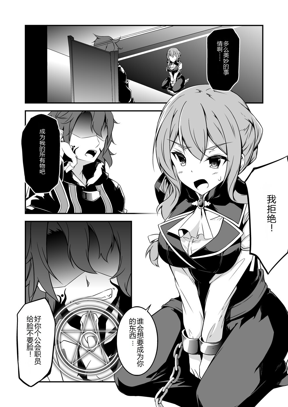 Goblin Slayer Sennou Mangaゴブリンスレイヤー洗脳漫画