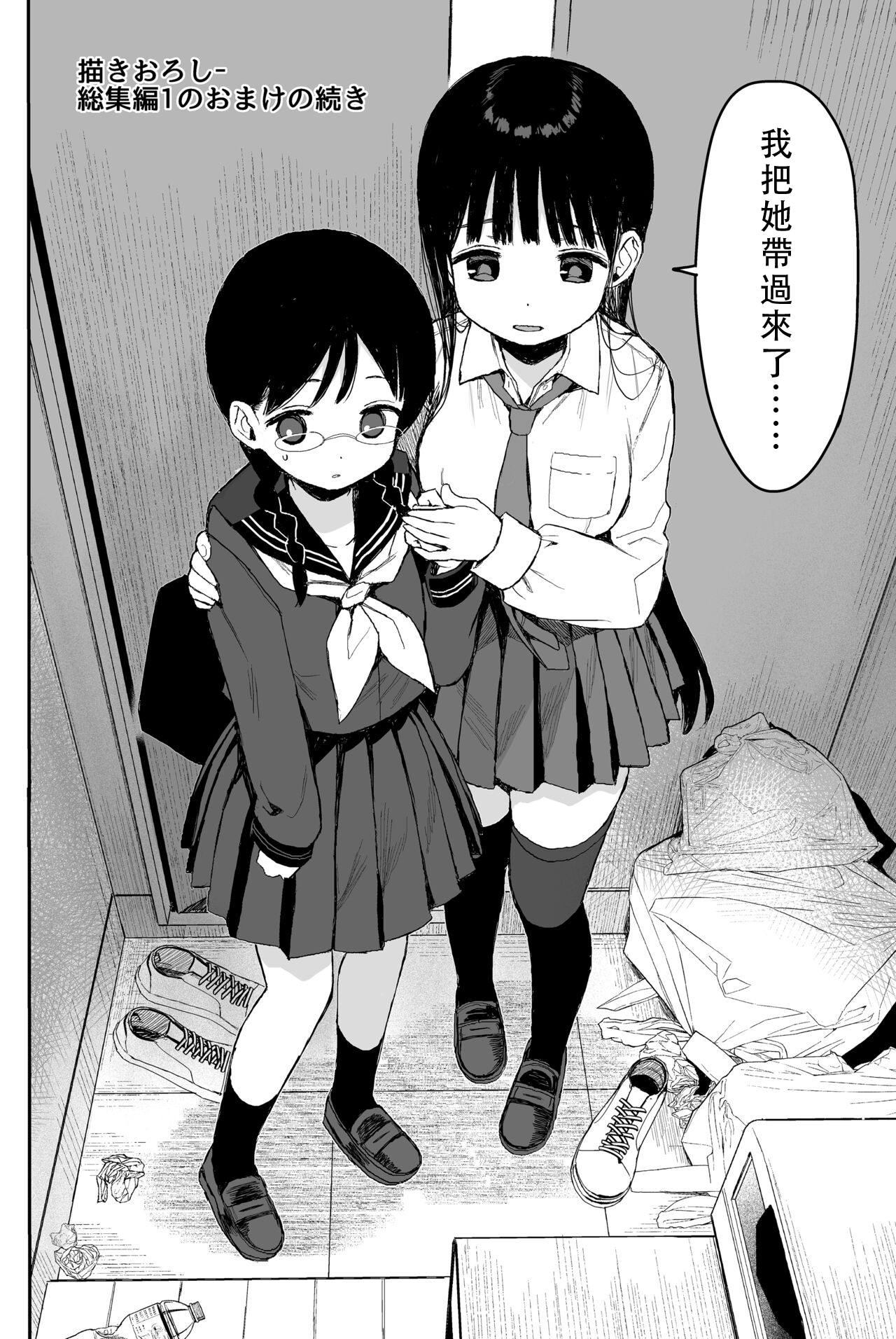 Soushuuhen 1 no Omake no Tsuzuki総集編1のおまけの続き