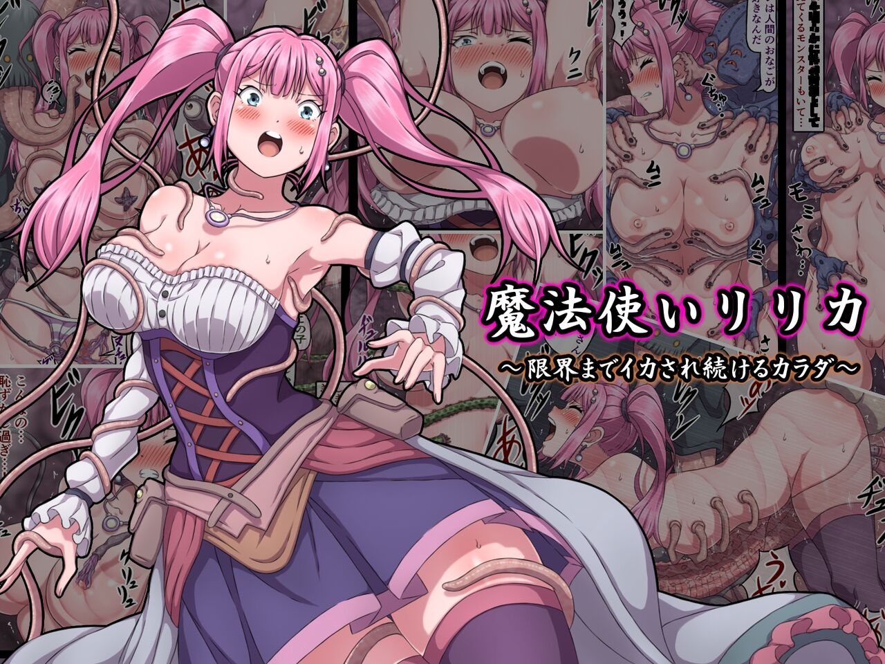 魔法使いリリカ 1~3 简体中文版