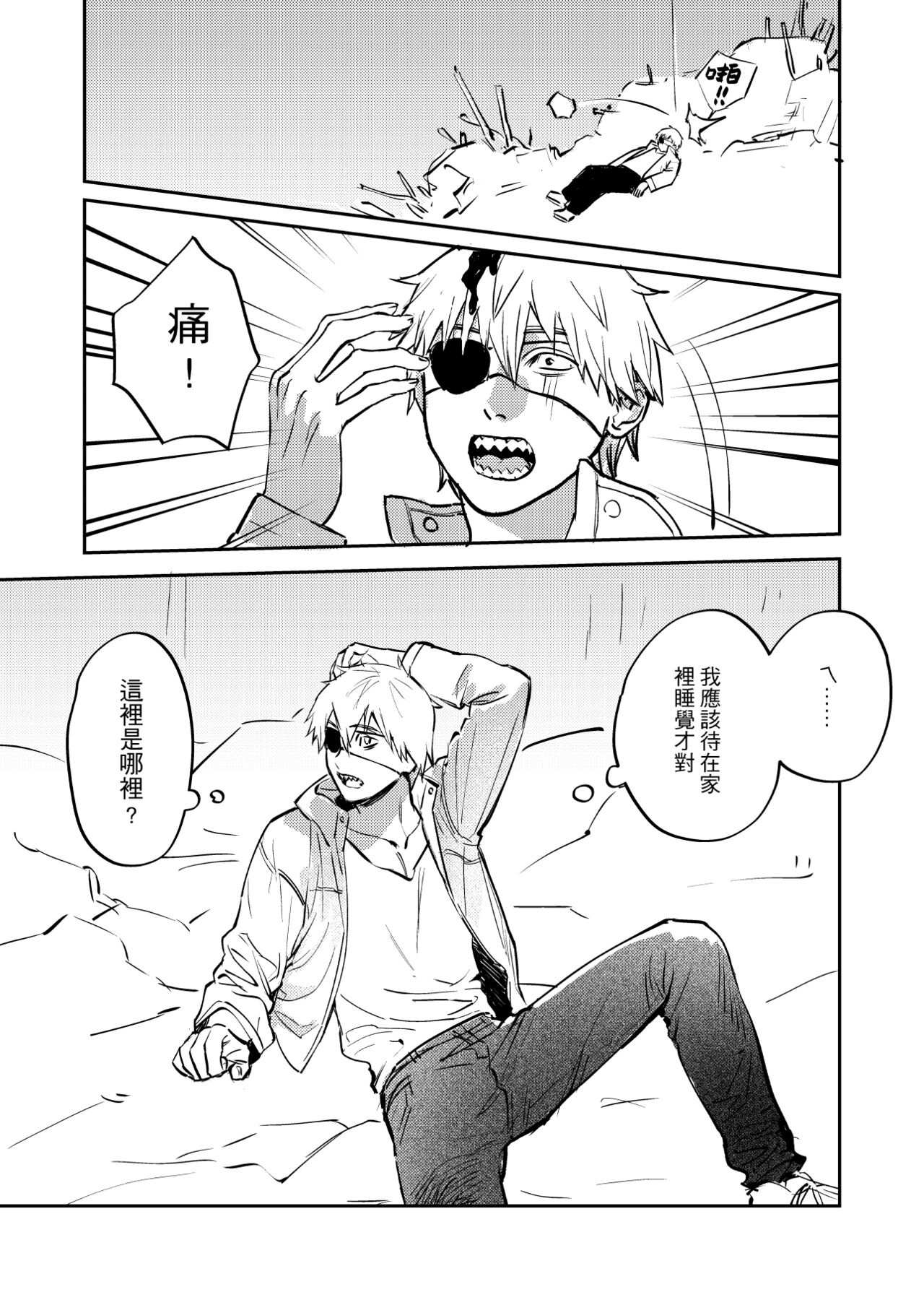 PochiDenポチデン