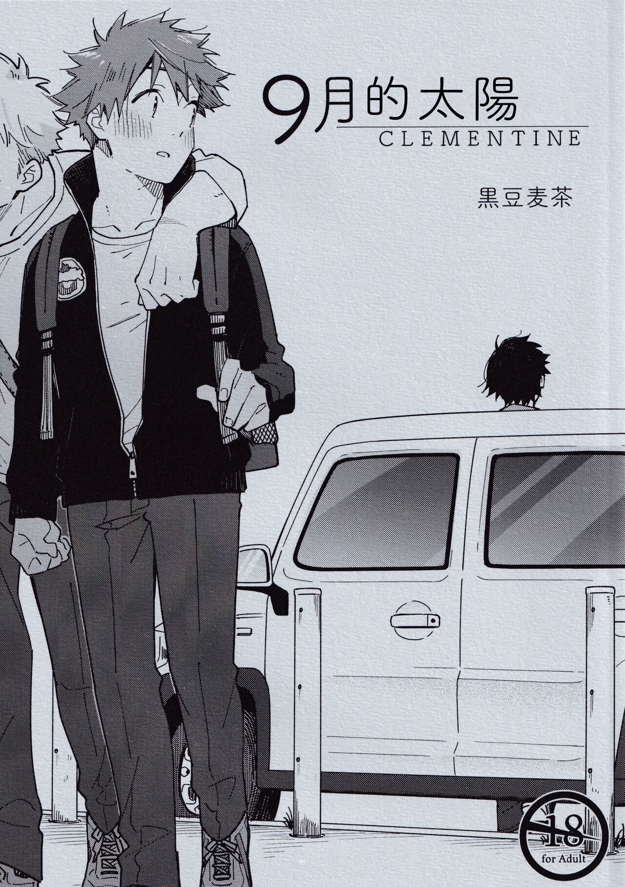 9 Tsuki no soreiyu CLEMENTINE | 9月的太阳 CLEMENTINE9月のソレイユ CLEMENTINE