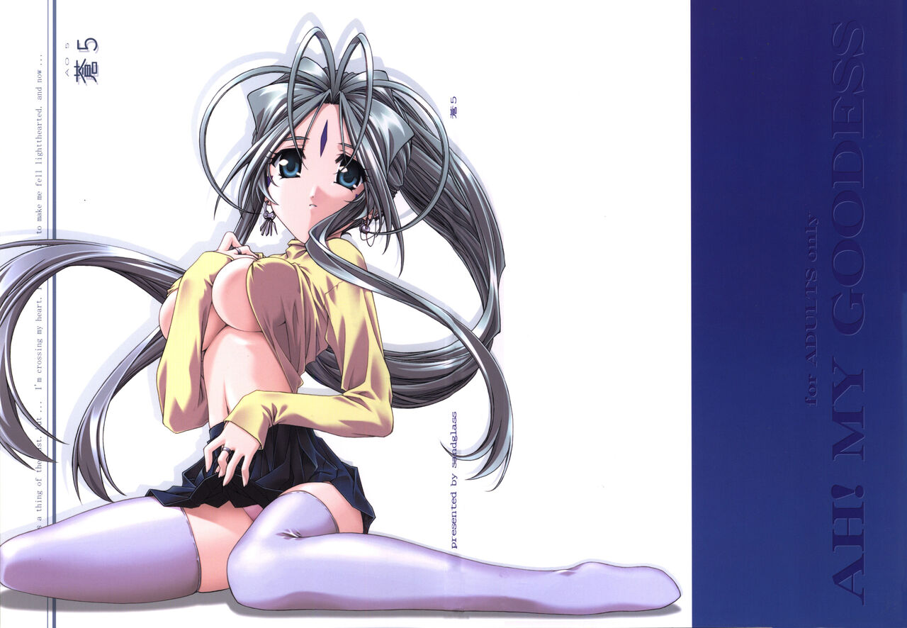 Ao 5蒼5