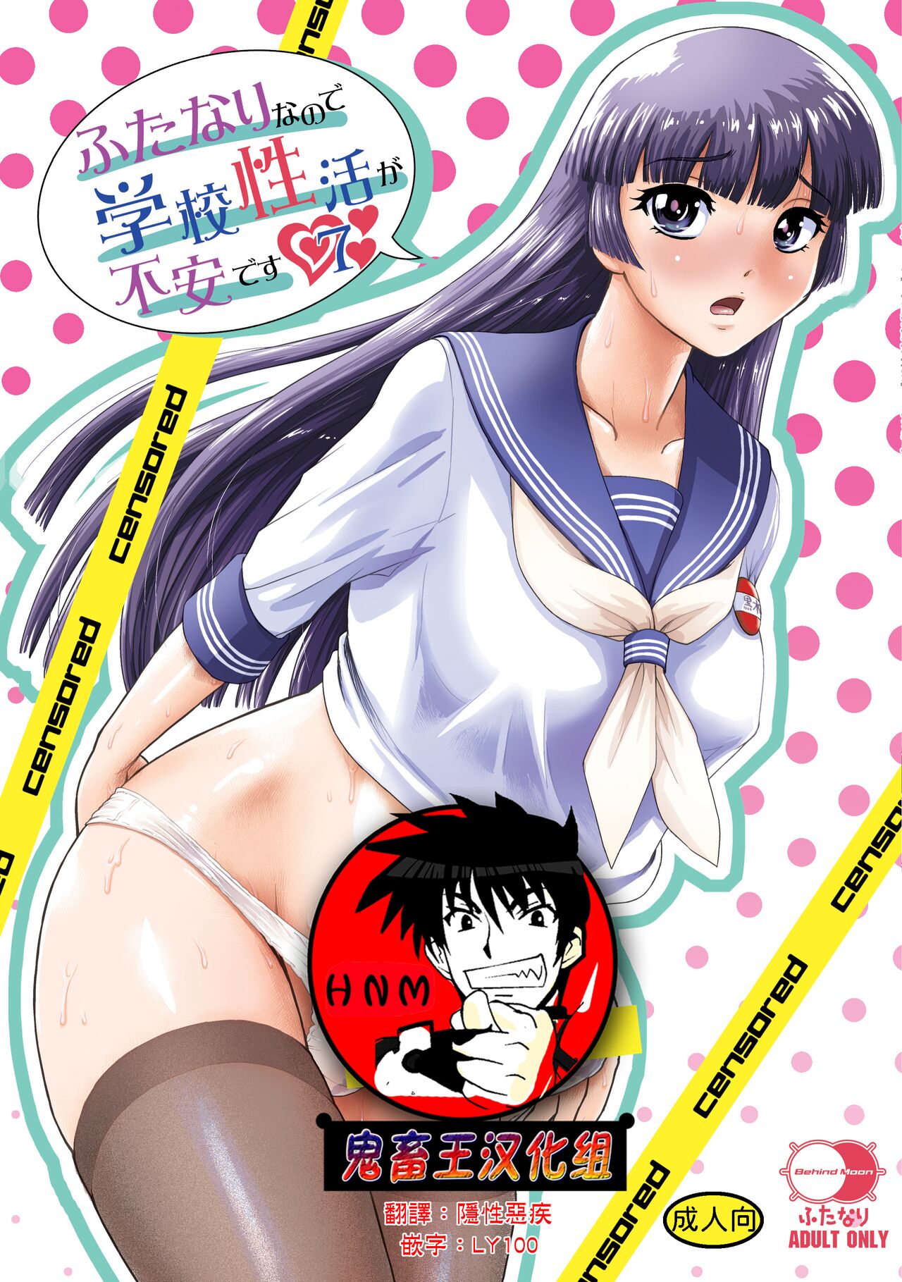 Futanari nanode Gakkou Seikatsu ga Fuan desu 7ふたなりなので学校性活が不安です♥♥7