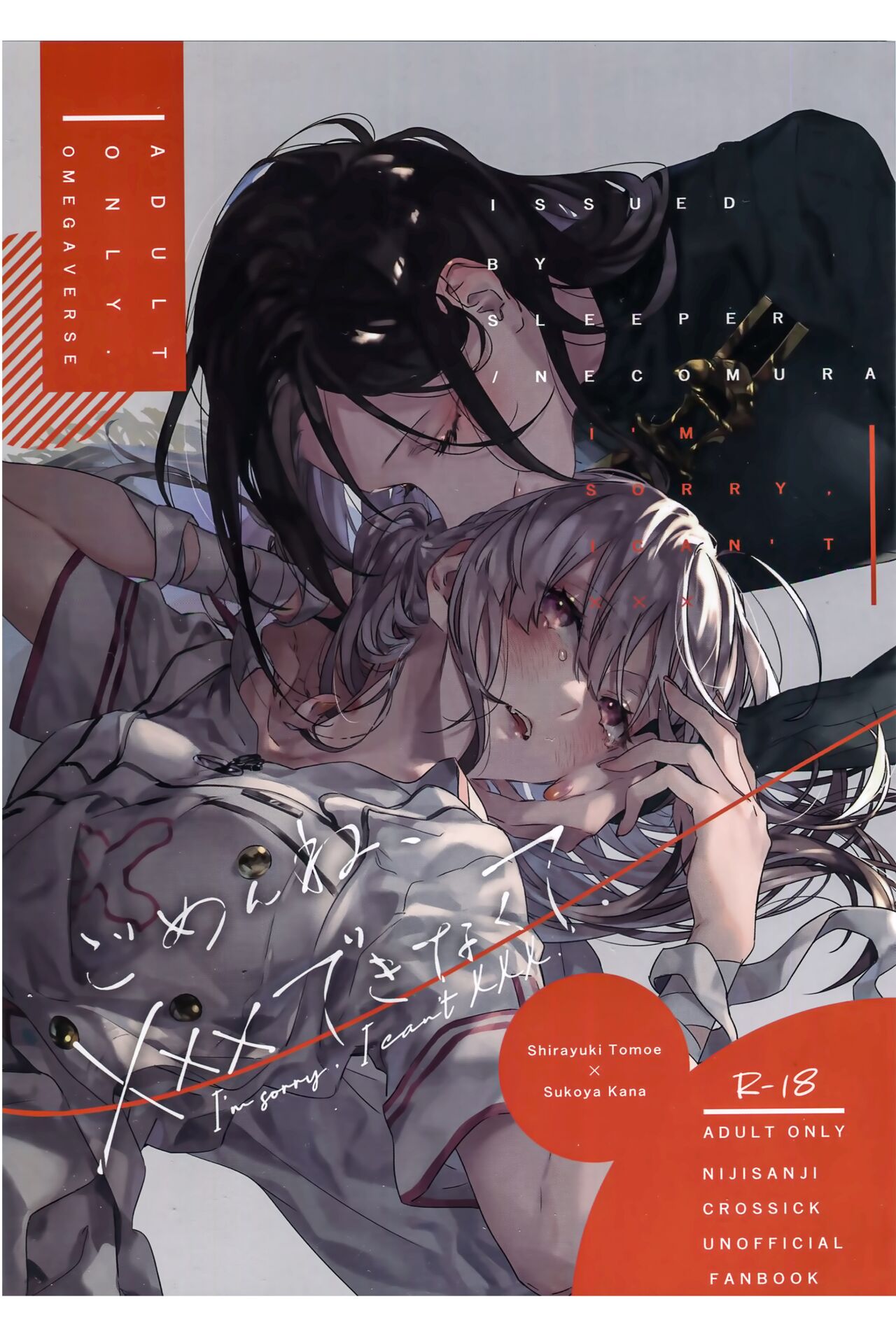 Gomenne, xxx Dekinakute - I'm Sorry, I Can't xxxごめんね、×××できなくて
