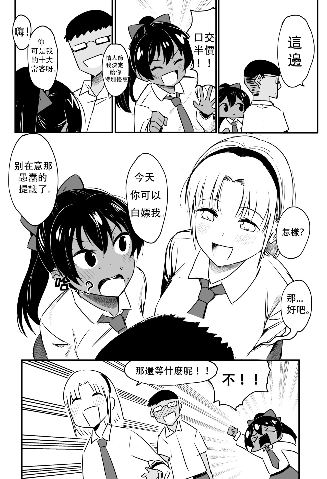 Valentine's Day情人節