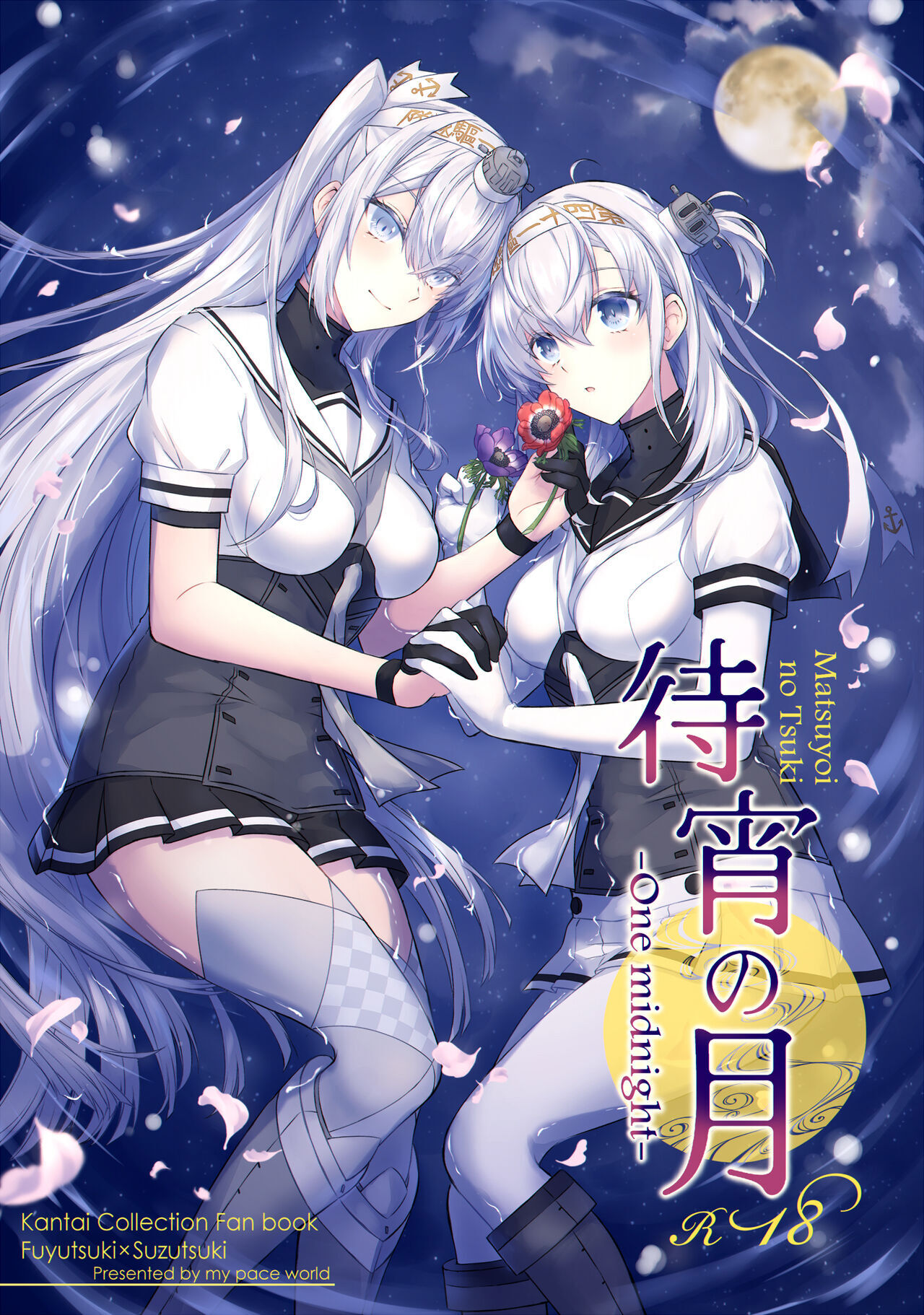 Matsuyoi no Tsuki待宵の月