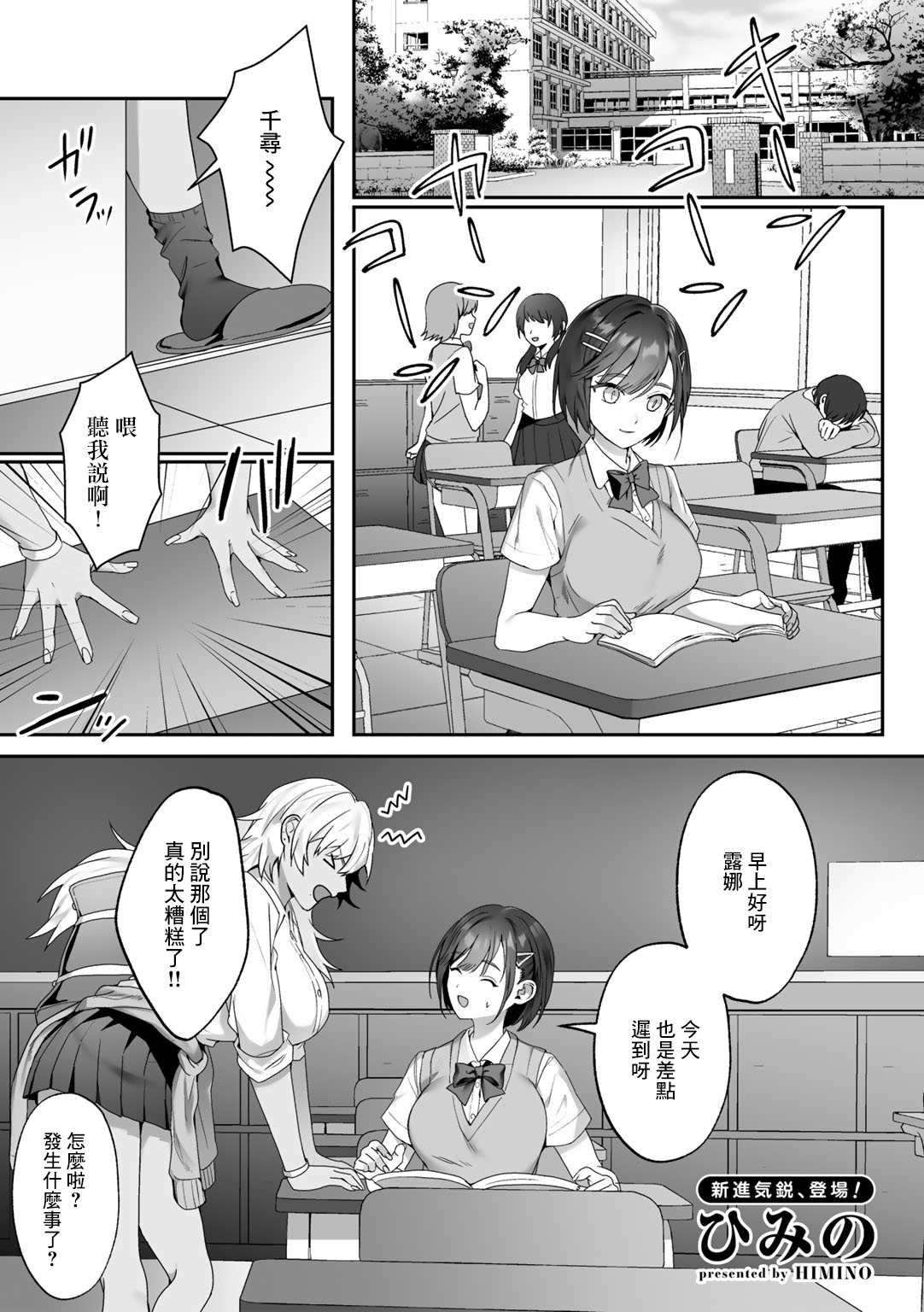 Sensei Shidou | 老師指導先生指導