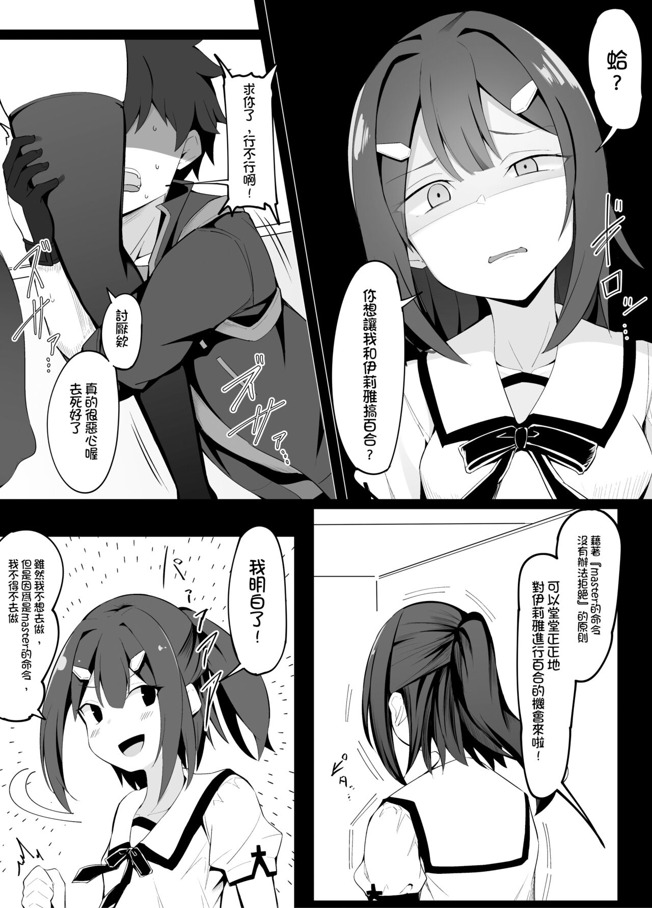 Miyu to Illya ni Hasamaritai Master美遊とイリヤに挟まりたいマスター
