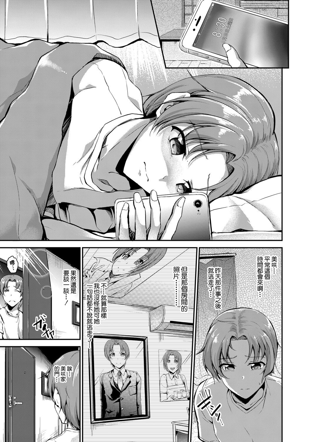 すいーとメイドワールド 第三話