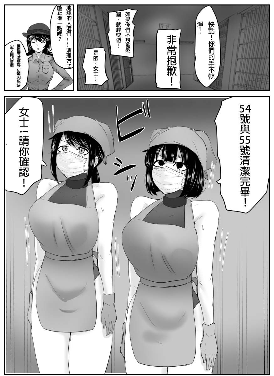 A young lady being arrested 9逮捕されちゃうお姉さんの 9
