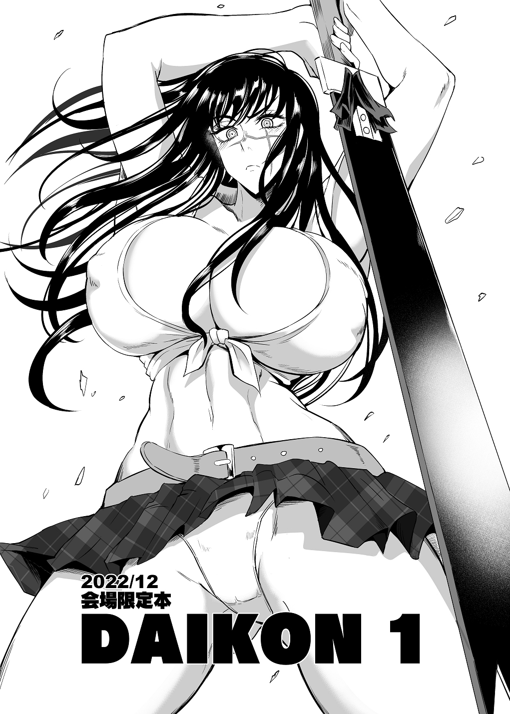 2022/12 Kaijou Gentei Hon DAIKON 12022/12 会場限定本 DAIKON 1