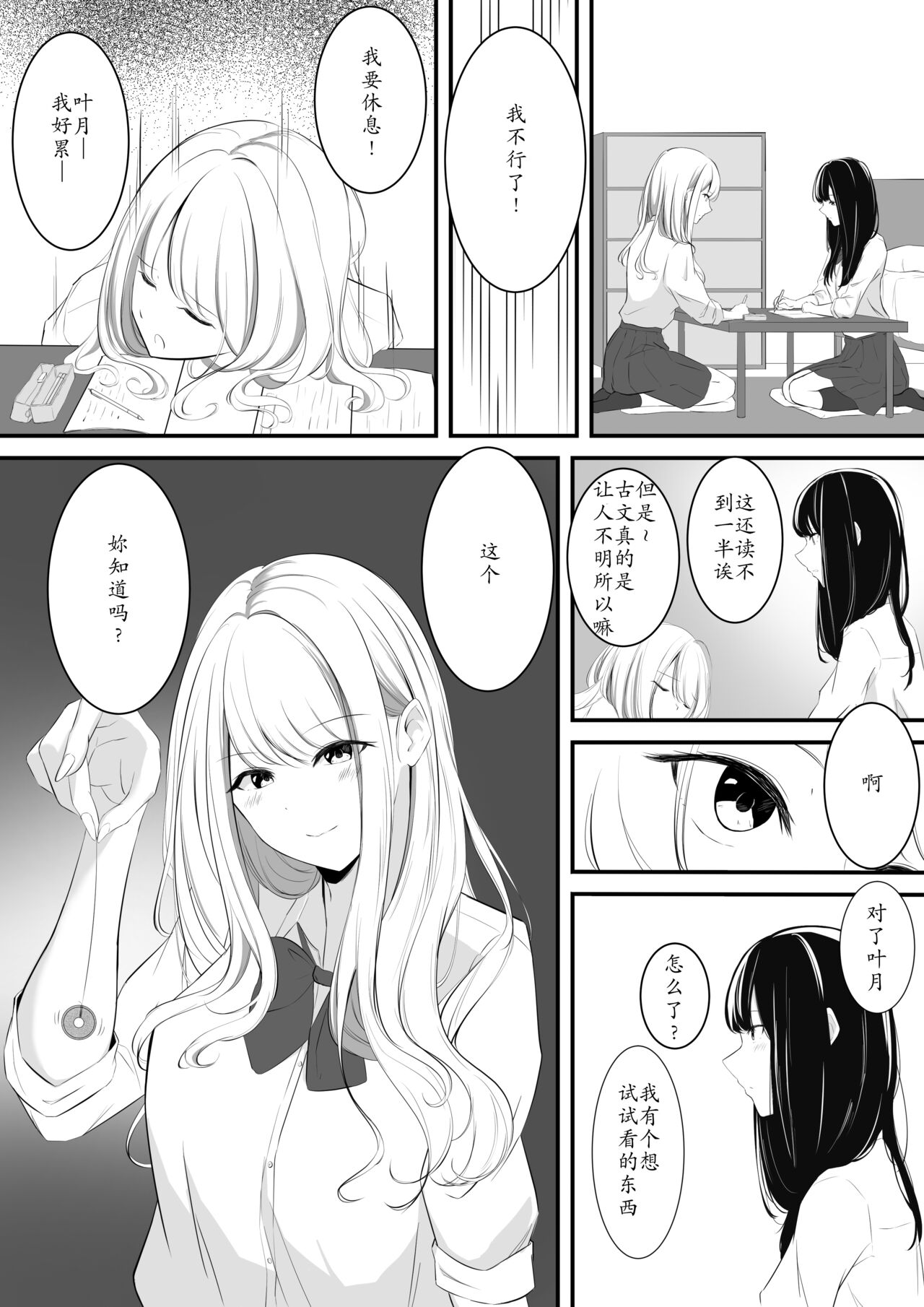 yuri saimin百合催眠