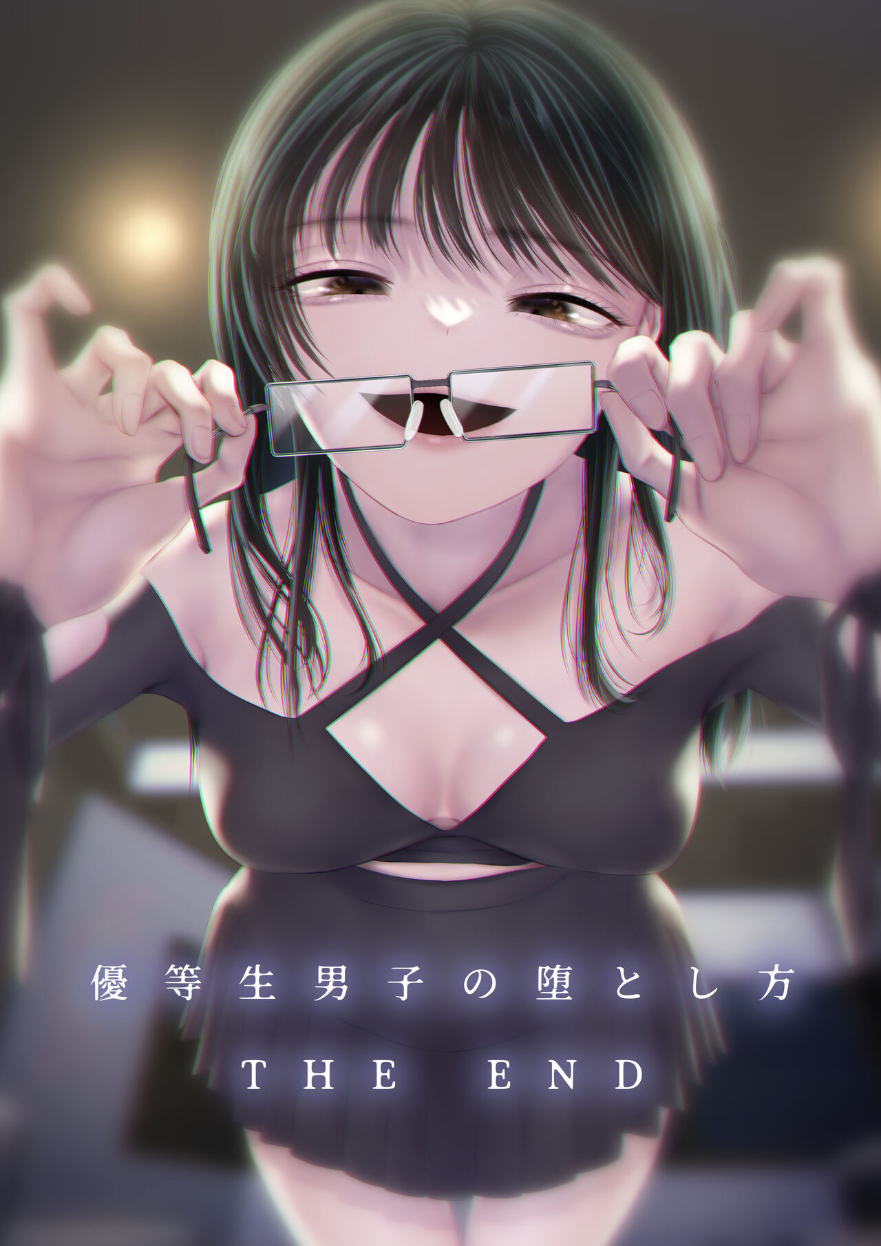 Danshi Yuutousei o Daraku Saseru Houhou優等生男子の堕とし方～THE END～
