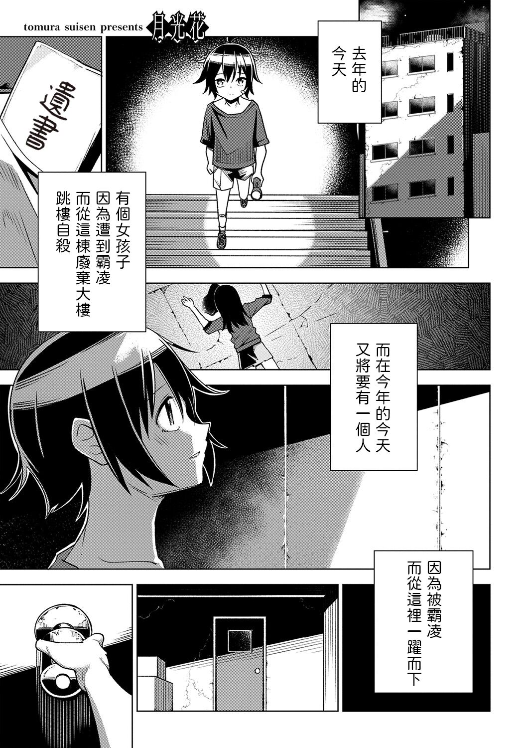 Gekkouka月光花