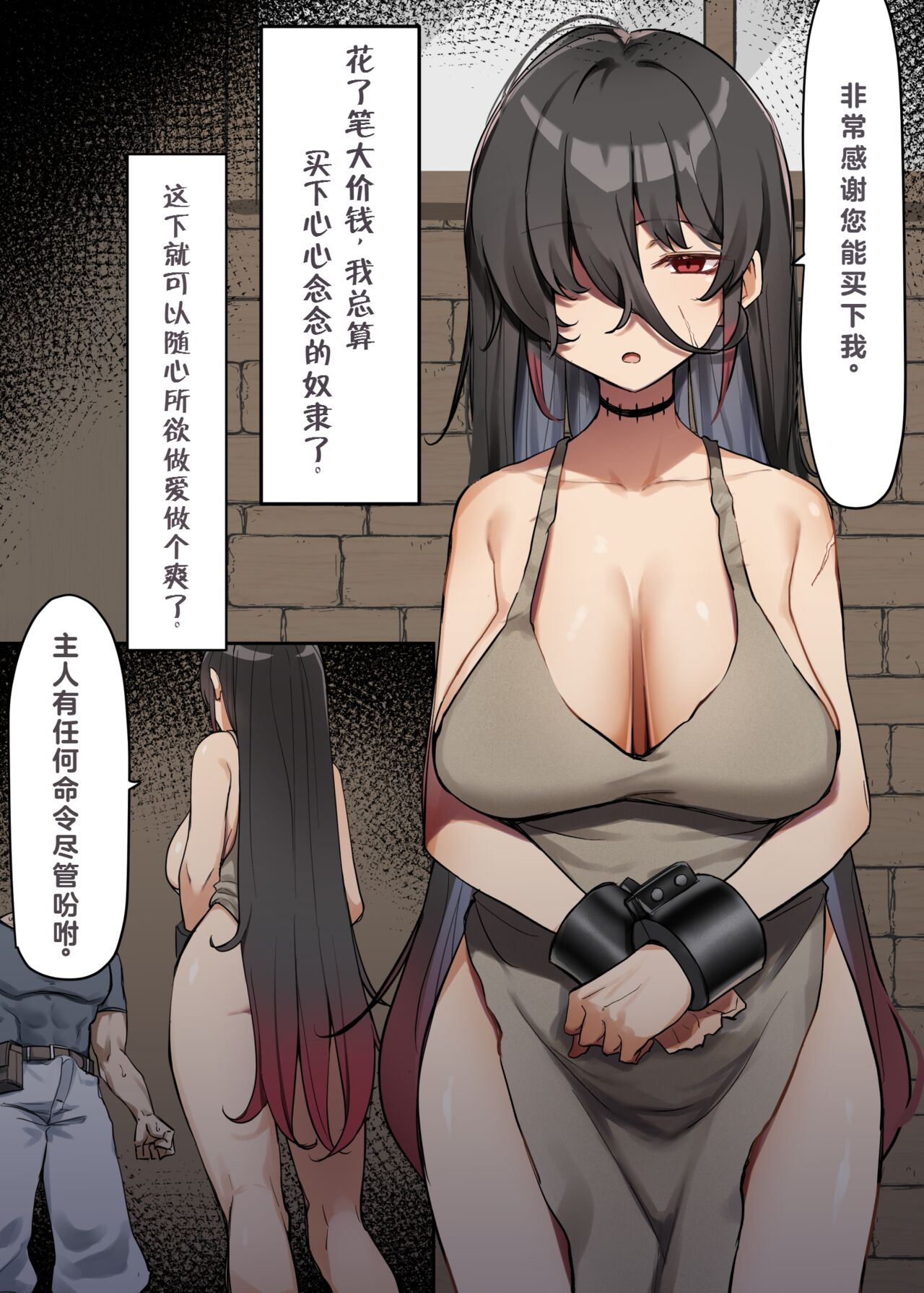 Seishori Gakari性処理係