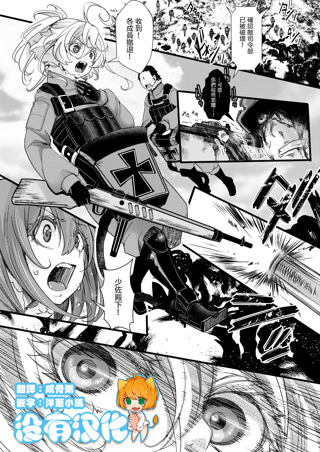 Kioku ga Ichibu Nakunaru Tanya-chan no Hanashi  | 失去部分記憶的譚雅醬的故事記憶が一部なくなるターニャちゃんの話