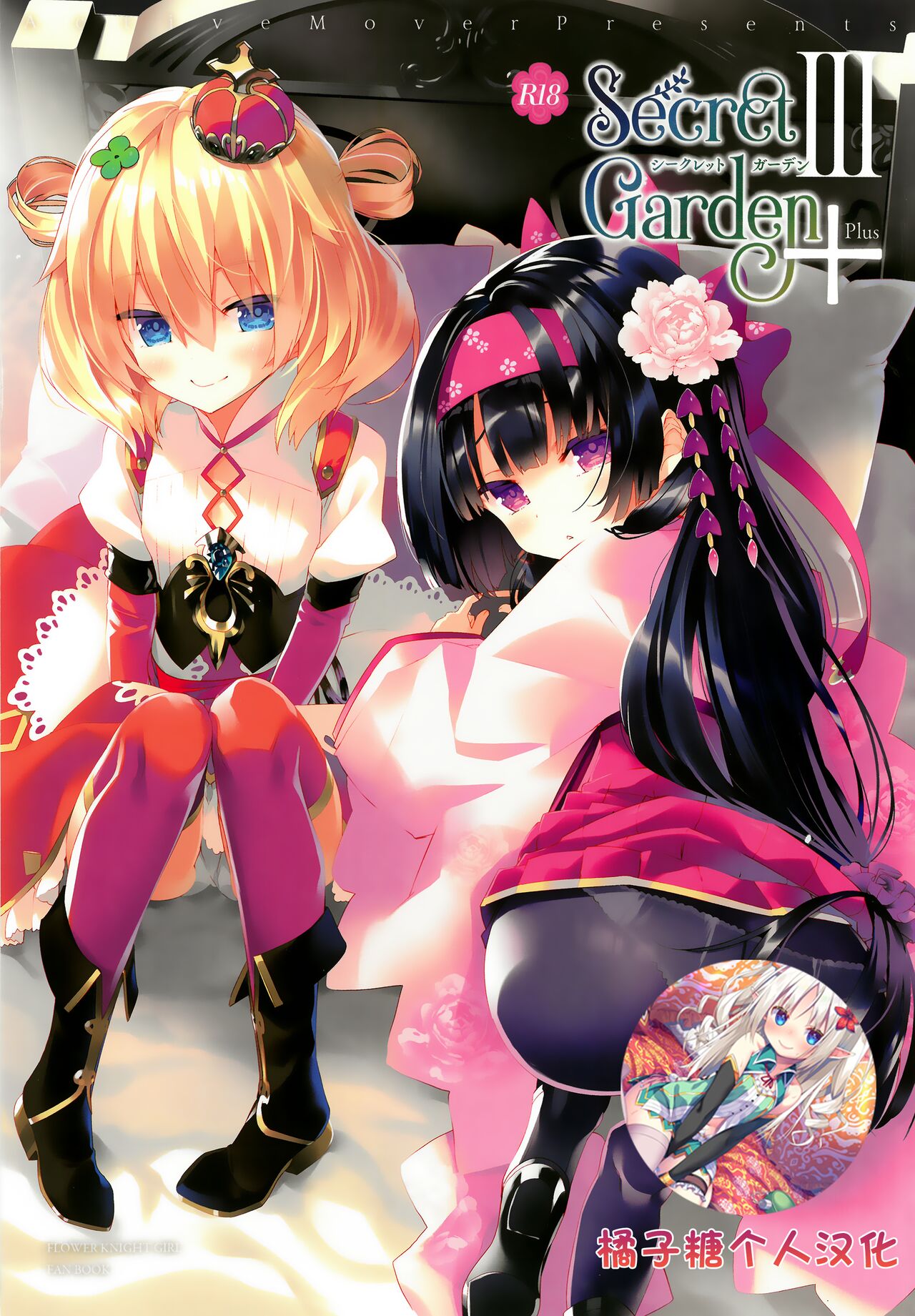 Secret Garden Plus IIISecret Garden+III