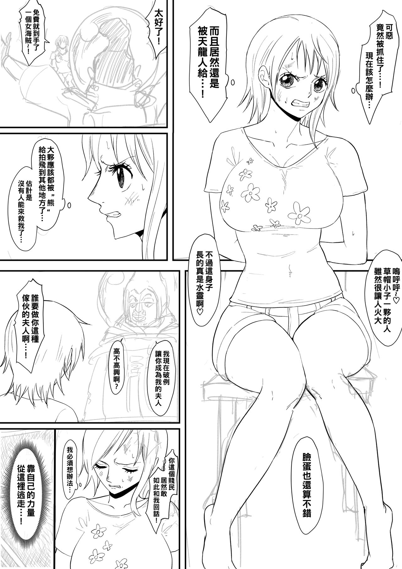 Nami Manga to Iroiroナミまんがといろいろ