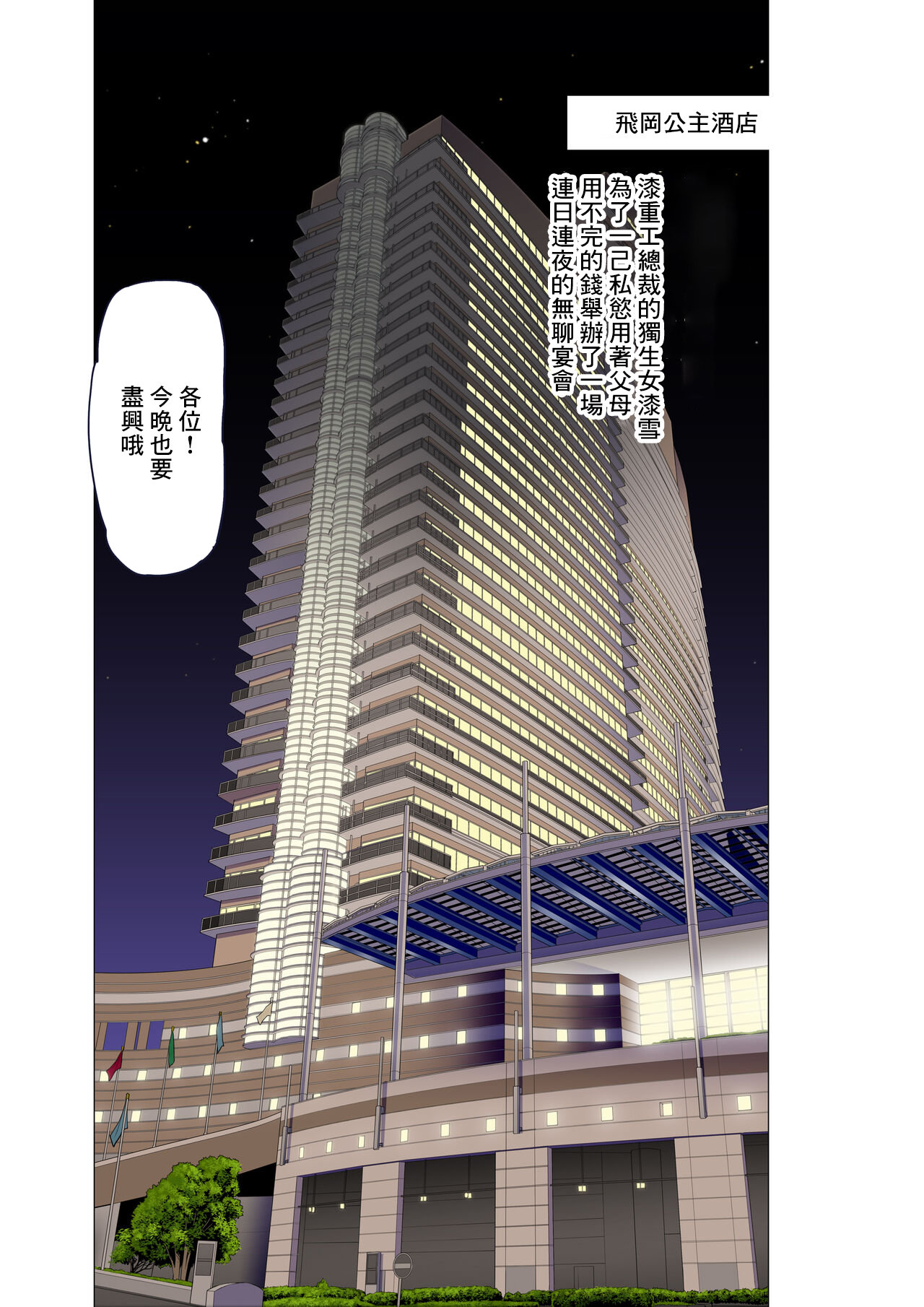 "Aku x 3" Manga 3【悪×３】漫画③