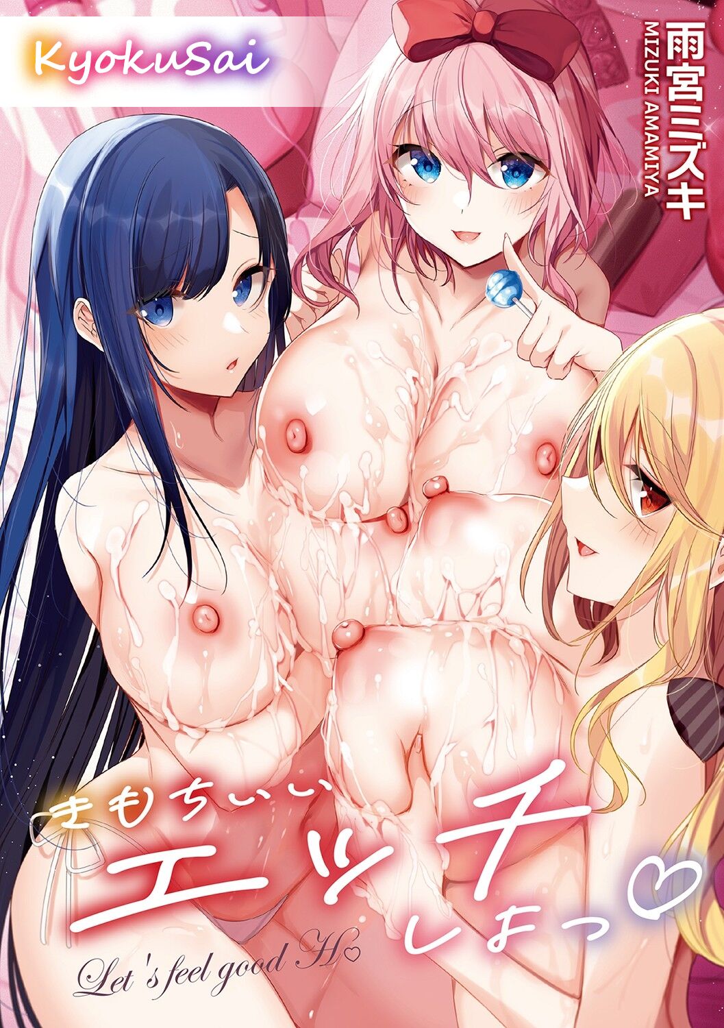 Shiroi Tou ~ Aru Bijutsu Buin no Kugyou to Shasei 1白い塔 ～ ある美術部員の苦行と射精 #1