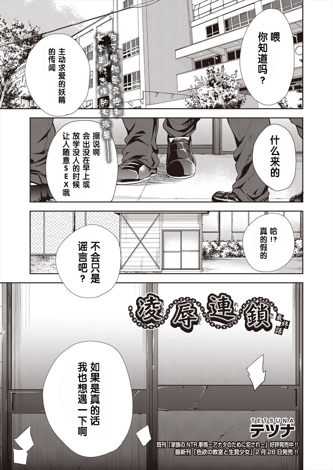 Ryoujyoku Rensa Ch. 5凌辱連鎖 5話