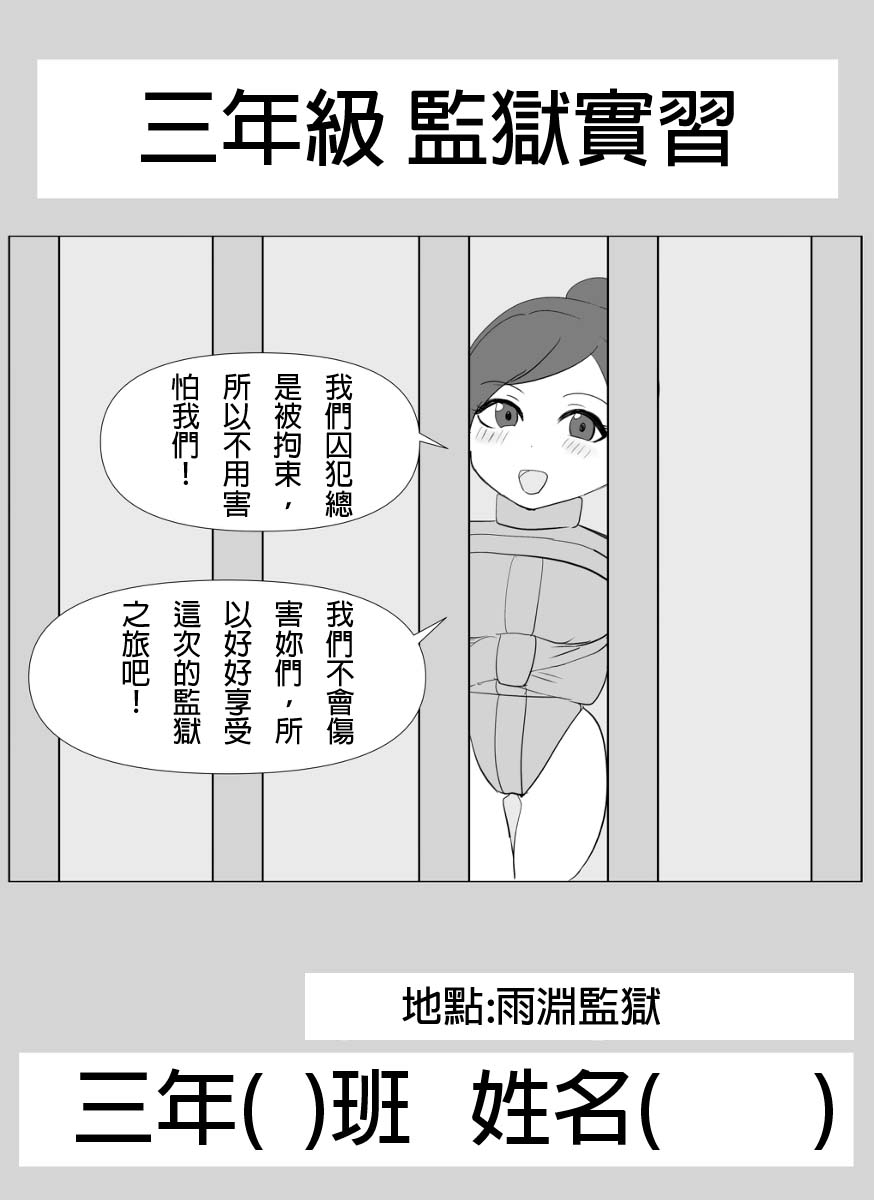 A young lady being arrested 11逮捕されちゃうお姉さん11