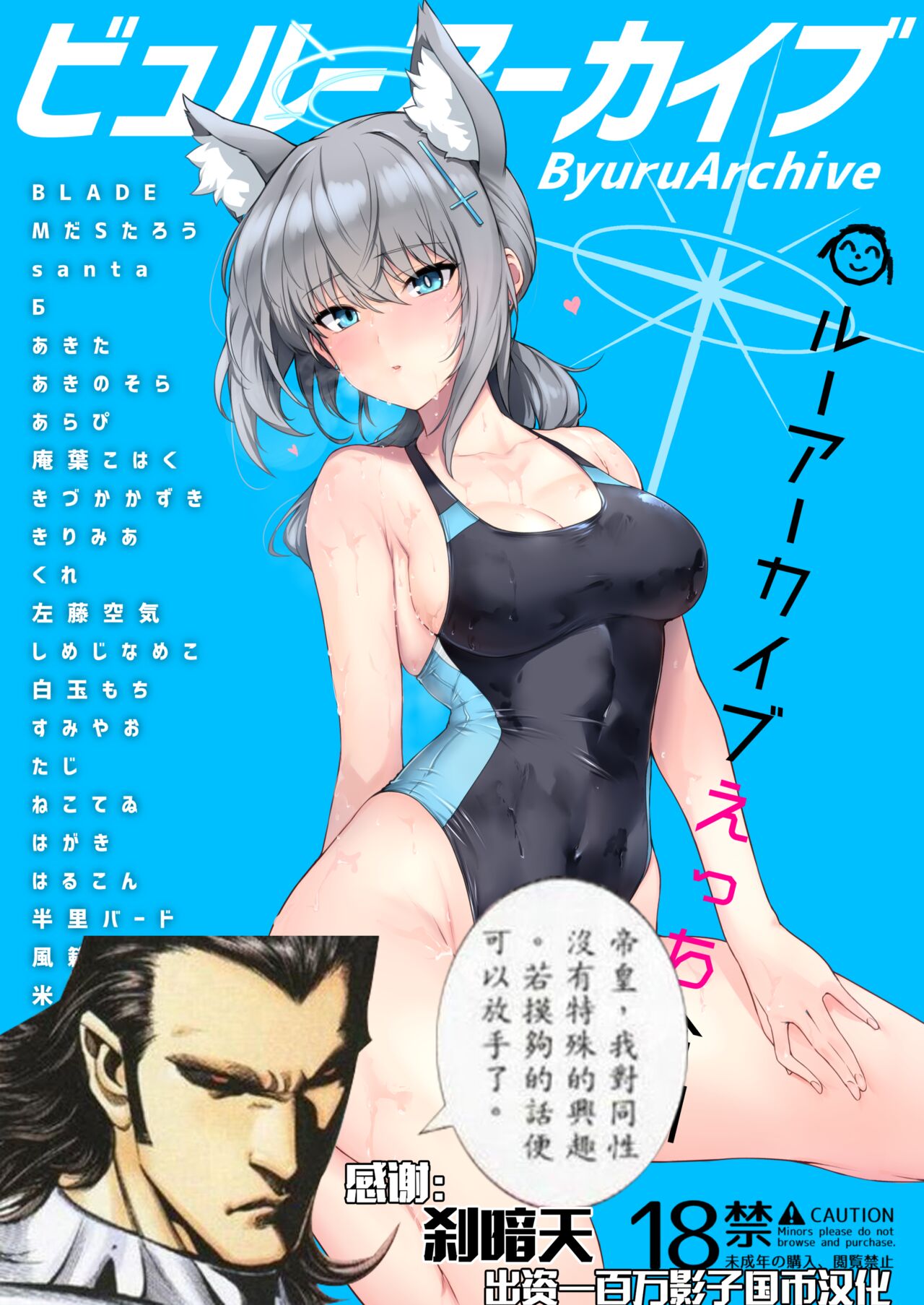 Byuru Archive Blue Archive Ecchi Goudouビュルーアーカイブ ブルーアーカイブえっち合同