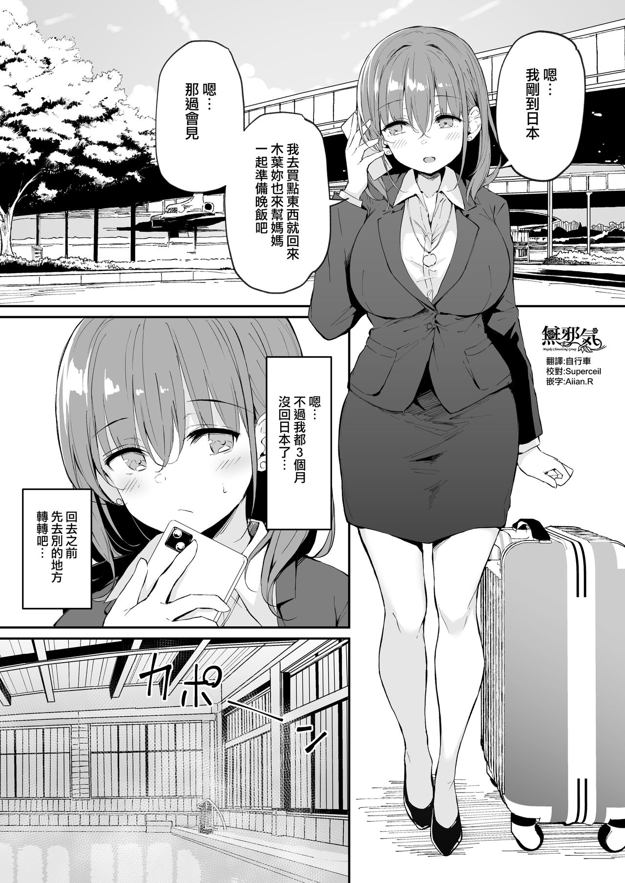 Minori-san in Sentou実乃梨さんin銭湯