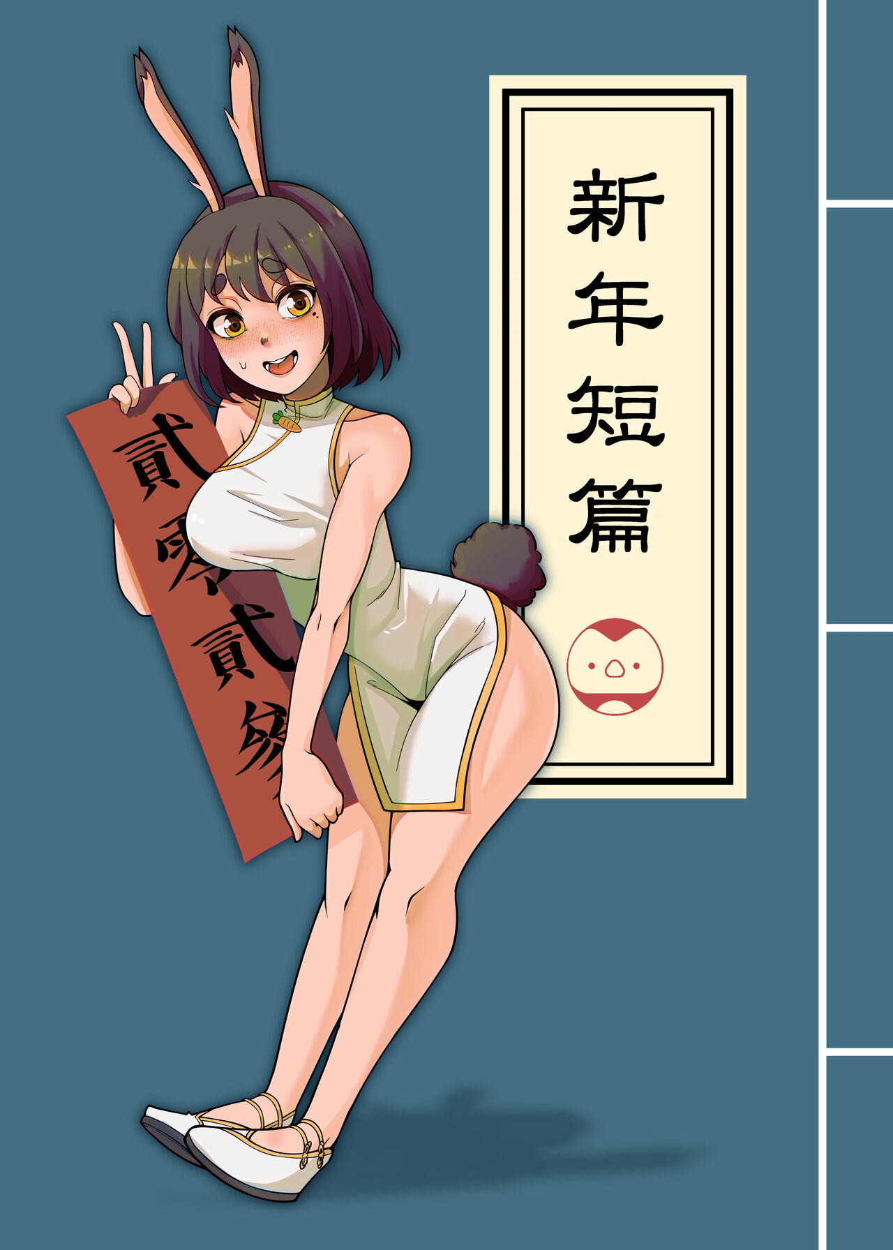 FF40 [鹽水企鵝] 2023 新年短篇 恐怖蟑螂公個人分享2023 新年短篇