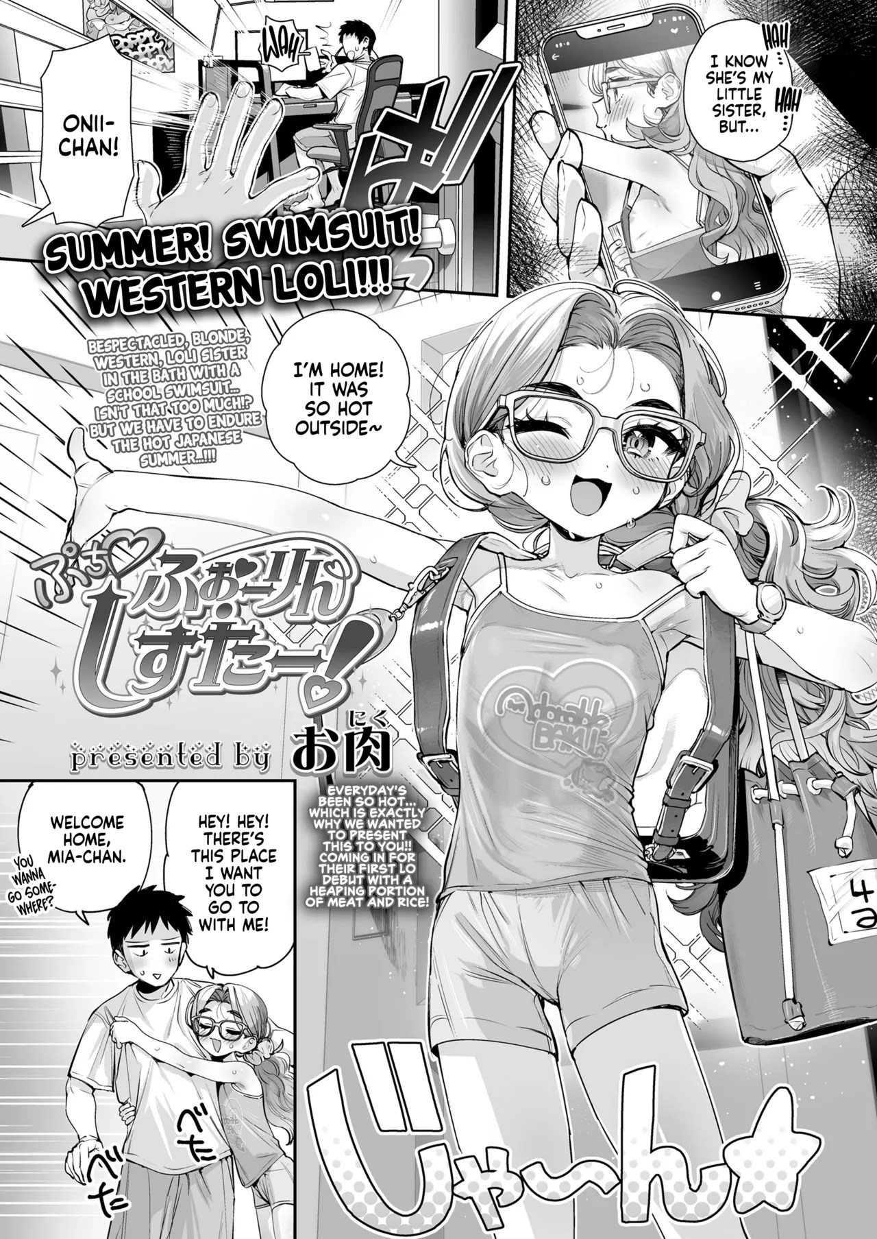 [お肉] ぷち ♥ ふぉーりん・しすたー! (COMIC LO 2026年10月号) [英訳] [DL版]